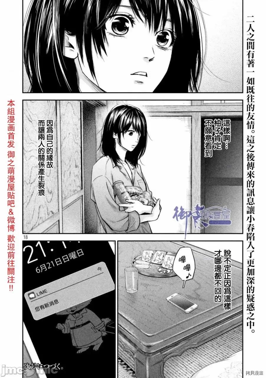 后宫婚 后宫婚131 第131话.zip 第16页