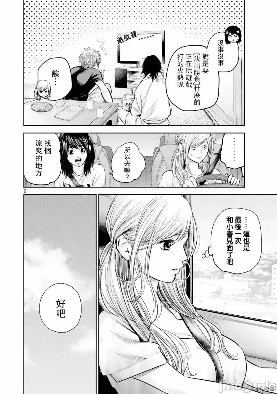 后宫婚 后宫婚134 第134话.zip 第2页