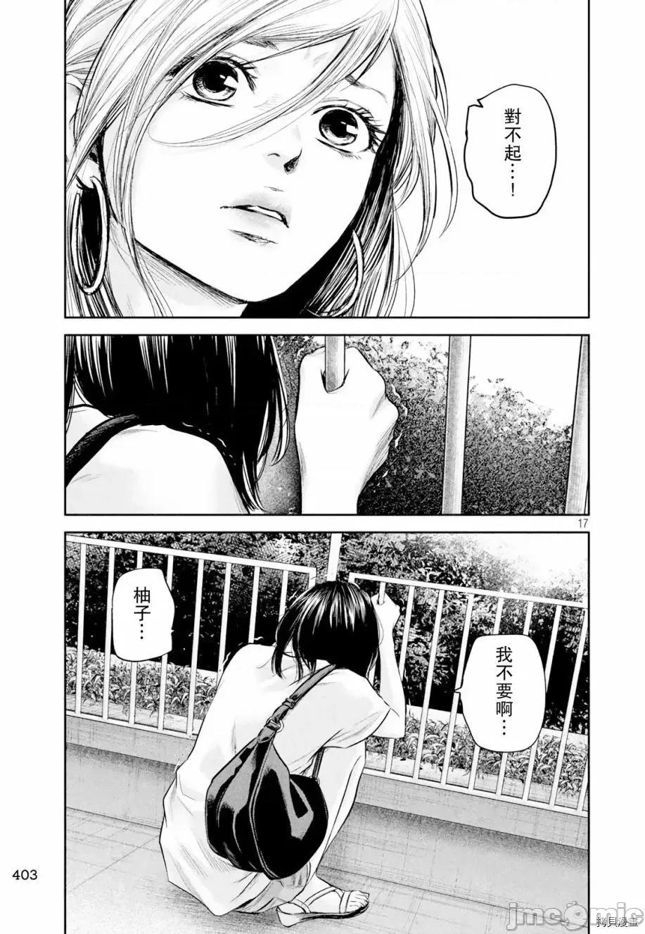 后宫婚 后宫婚134 第134话.zip 第14页