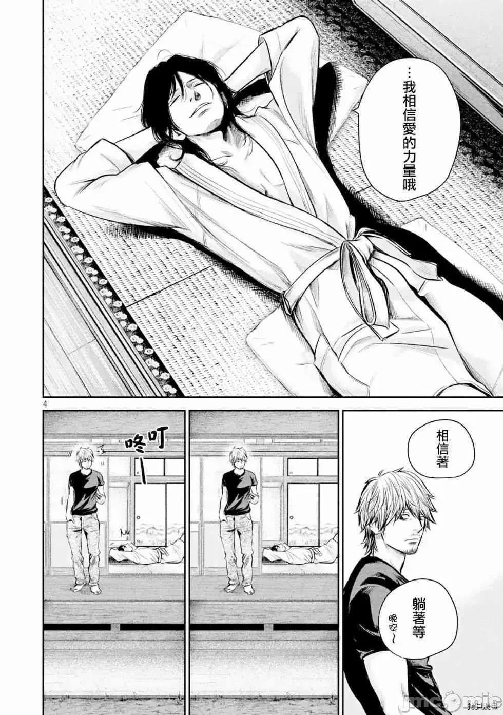 后宫婚 后宫婚135 第135话.zip 第4页