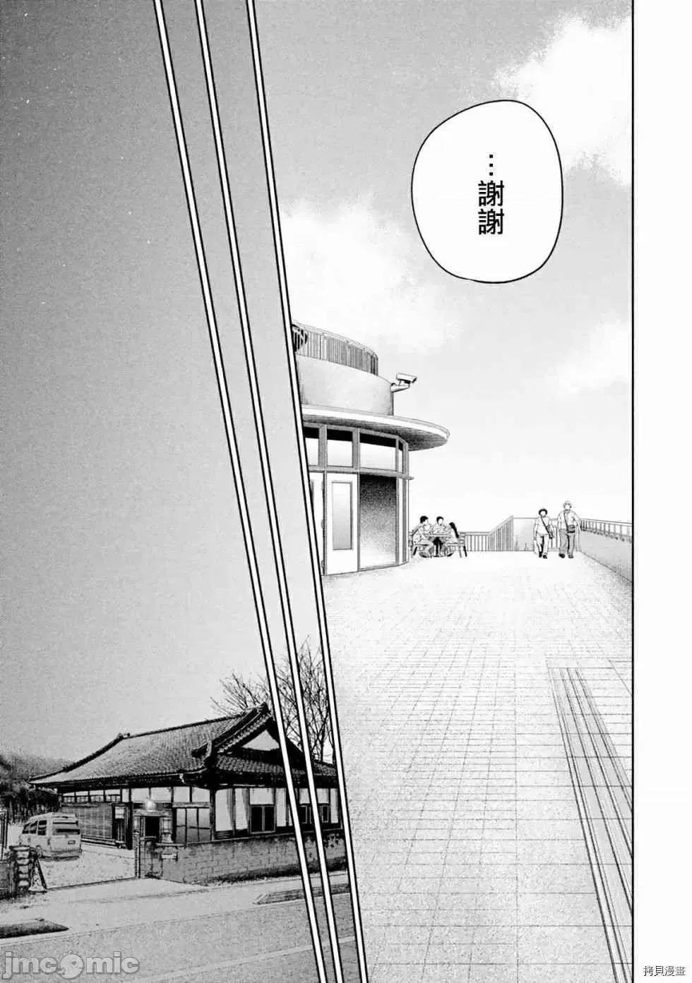 后宫婚 后宫婚135 第135话.zip 第16页