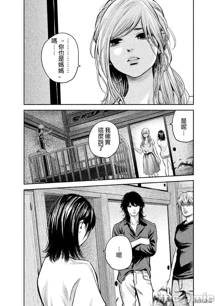 后宫婚 后宫婚137 第137话.zip 第4页