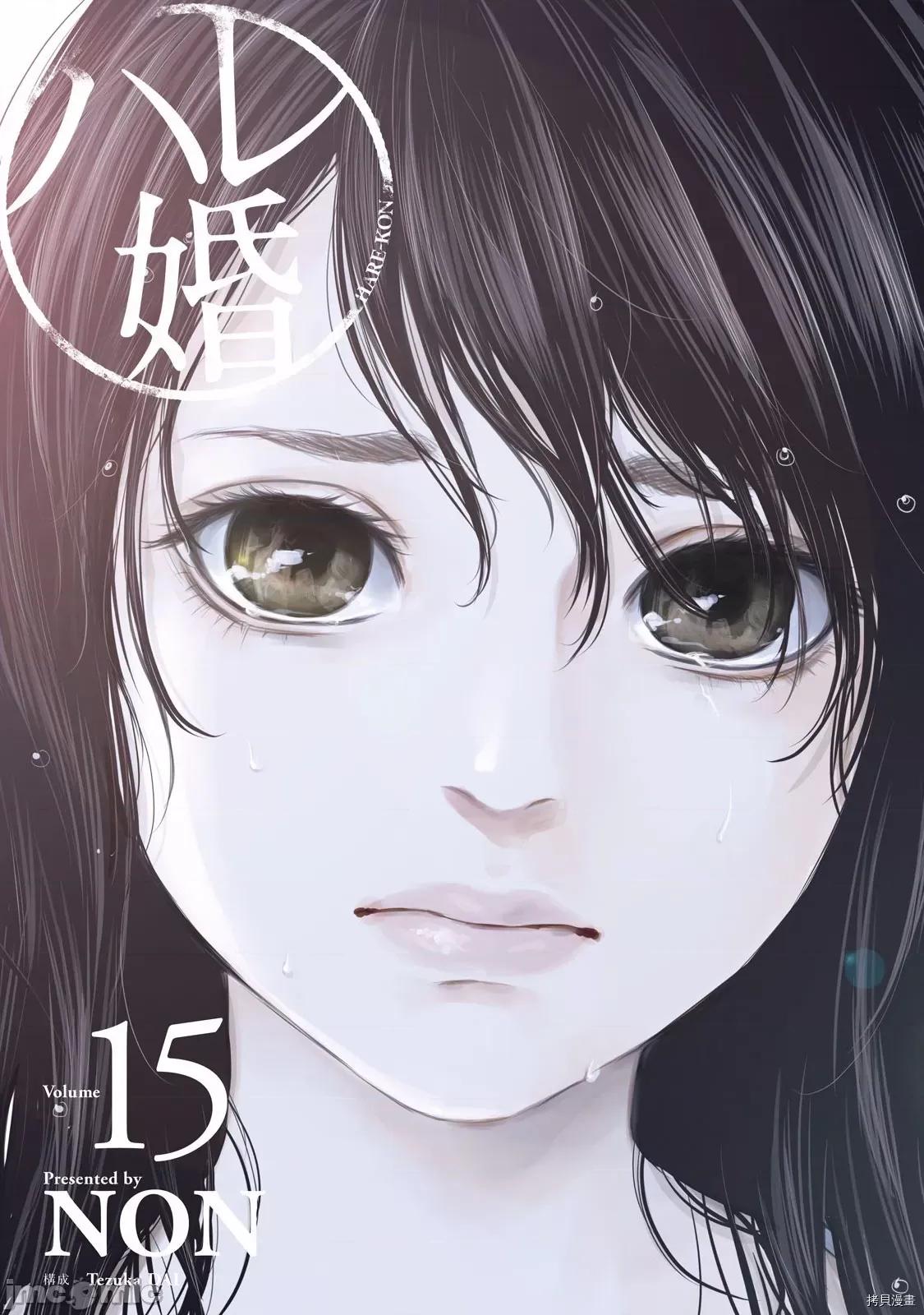 后宫婚 后宫婚138 第138话.zip 第1页