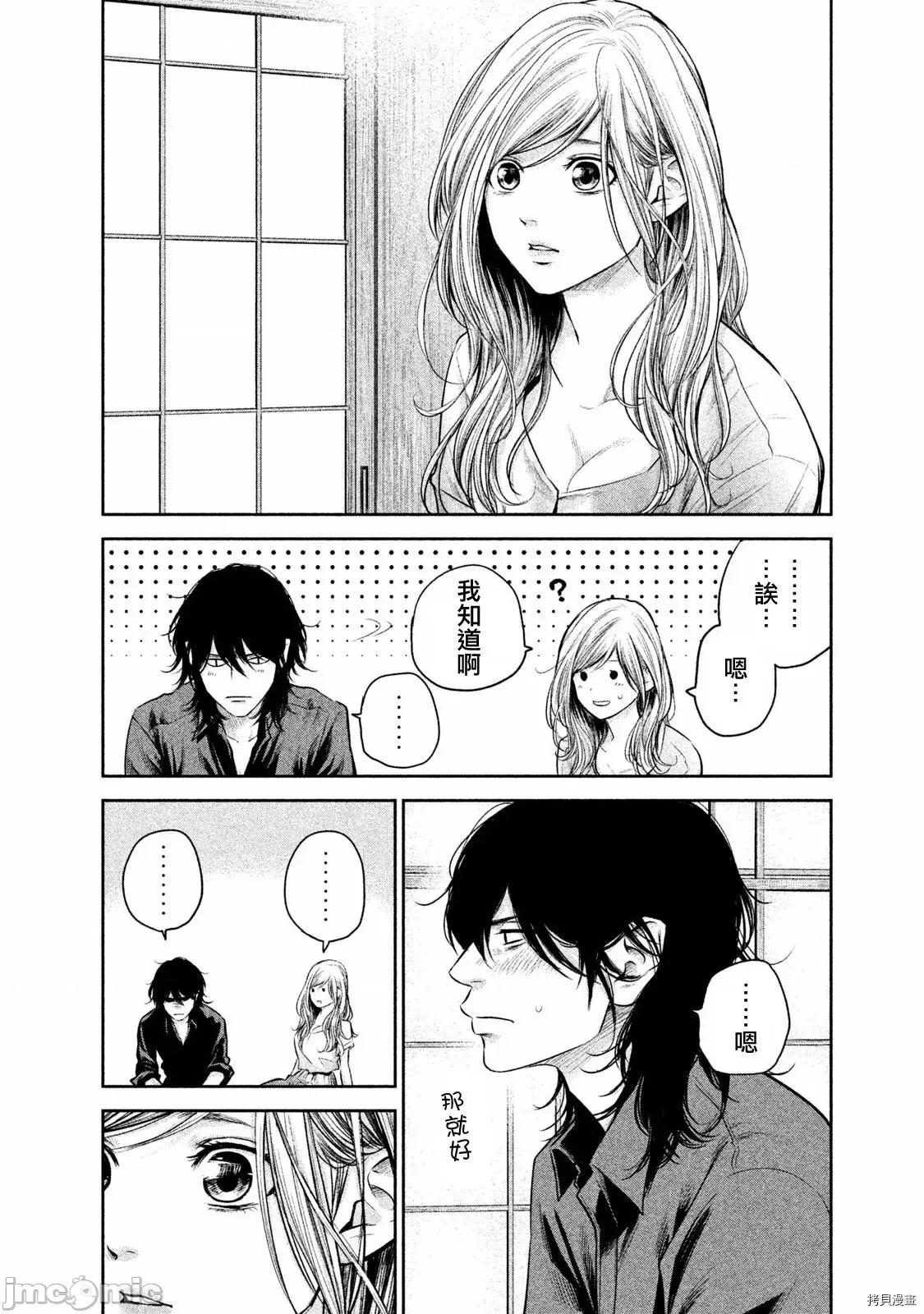 后宫婚 后宫婚138 第138话.zip 第10页