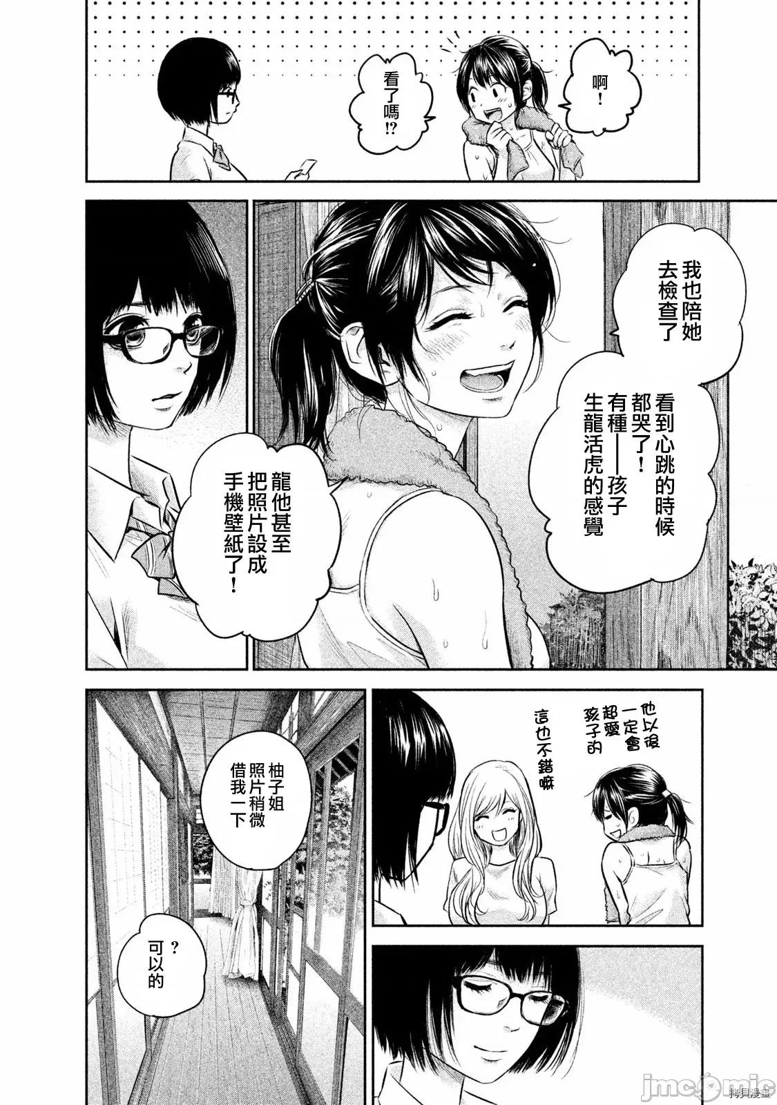 后宫婚 后宫婚139 第139话.zip 第4页
