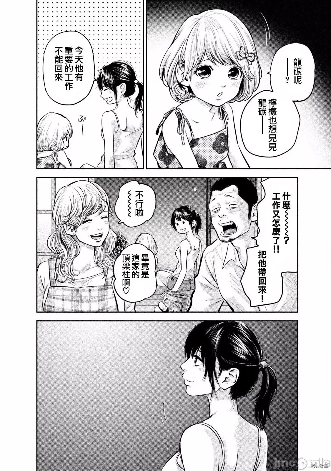 后宫婚 后宫婚139 第139话.zip 第10页