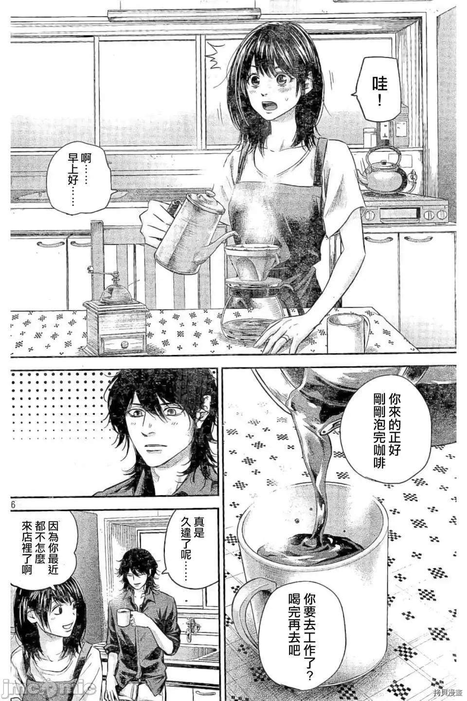后宫婚 后宫婚140 第140话.zip 第16页