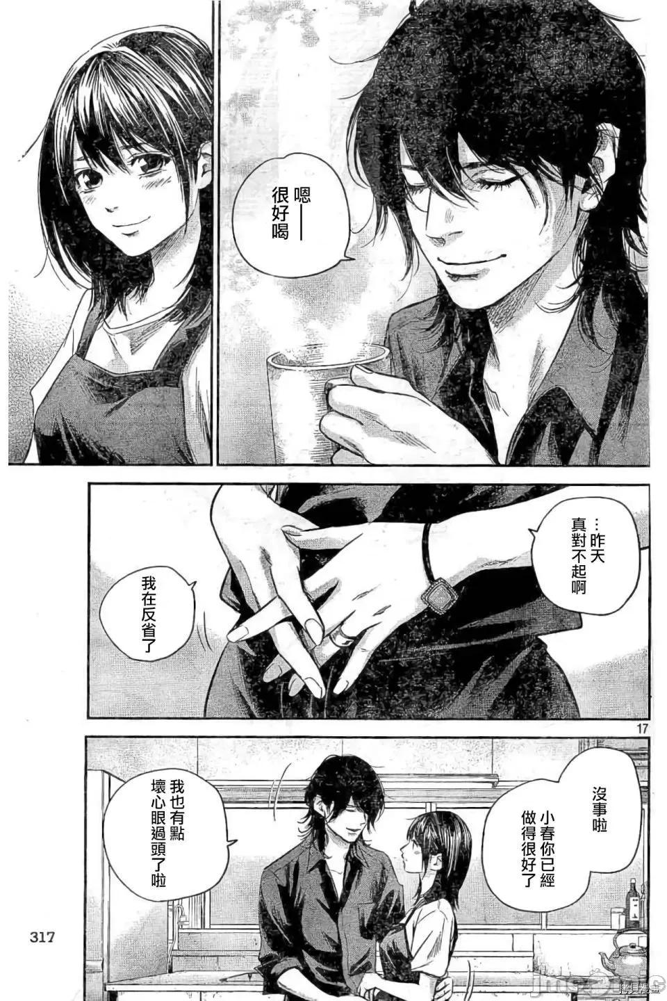 后宫婚 后宫婚140 第140话.zip 第17页