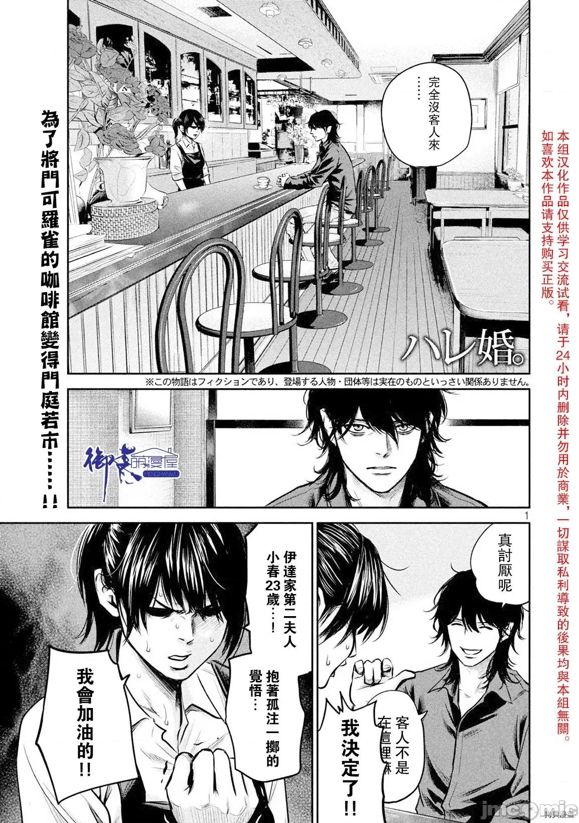 后宫婚 后宫婚141 第141话.zip 第1页