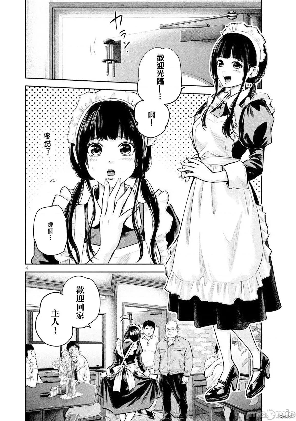 后宫婚 后宫婚141 第141话.zip 第4页