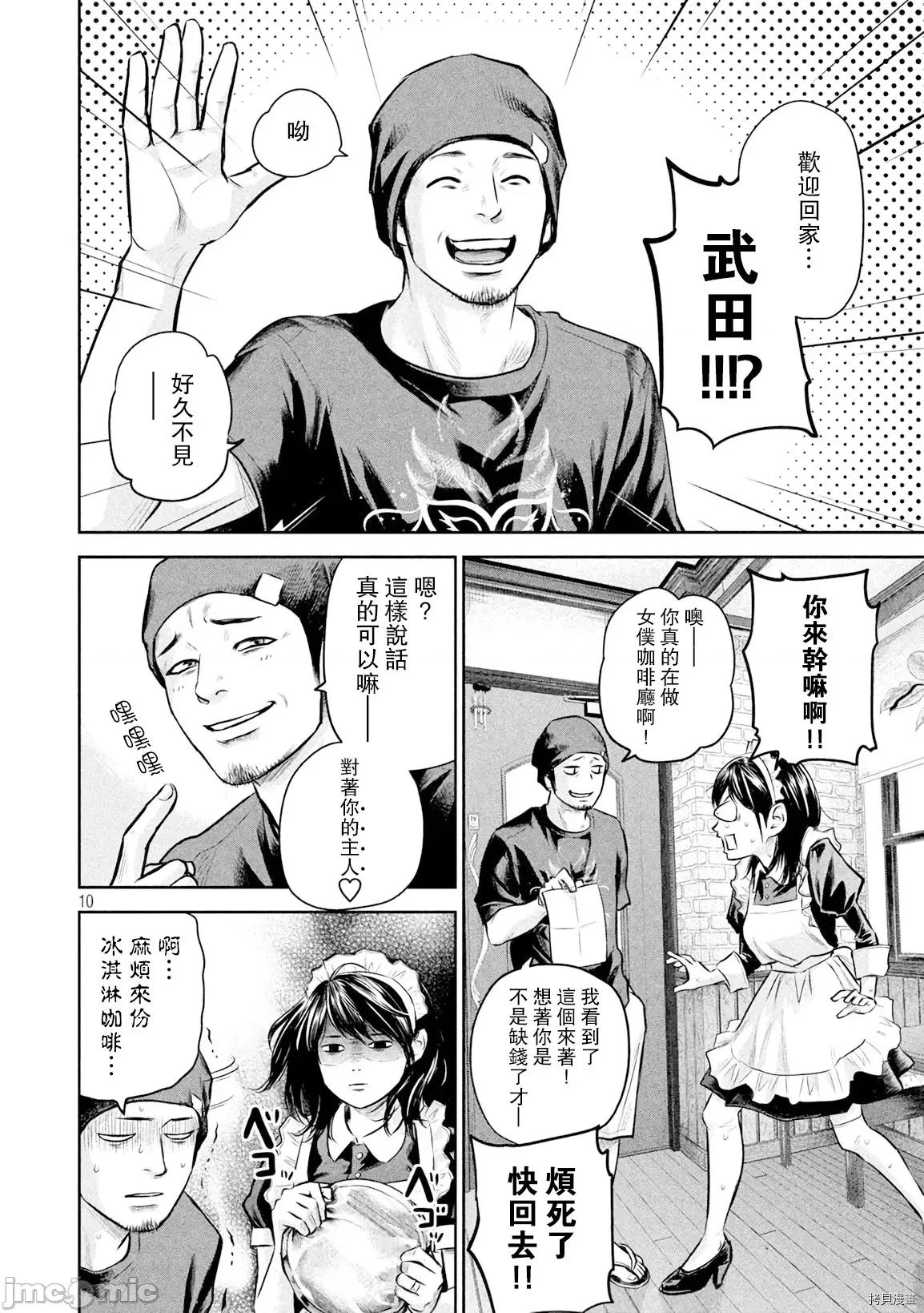 后宫婚 后宫婚141 第141话.zip 第10页