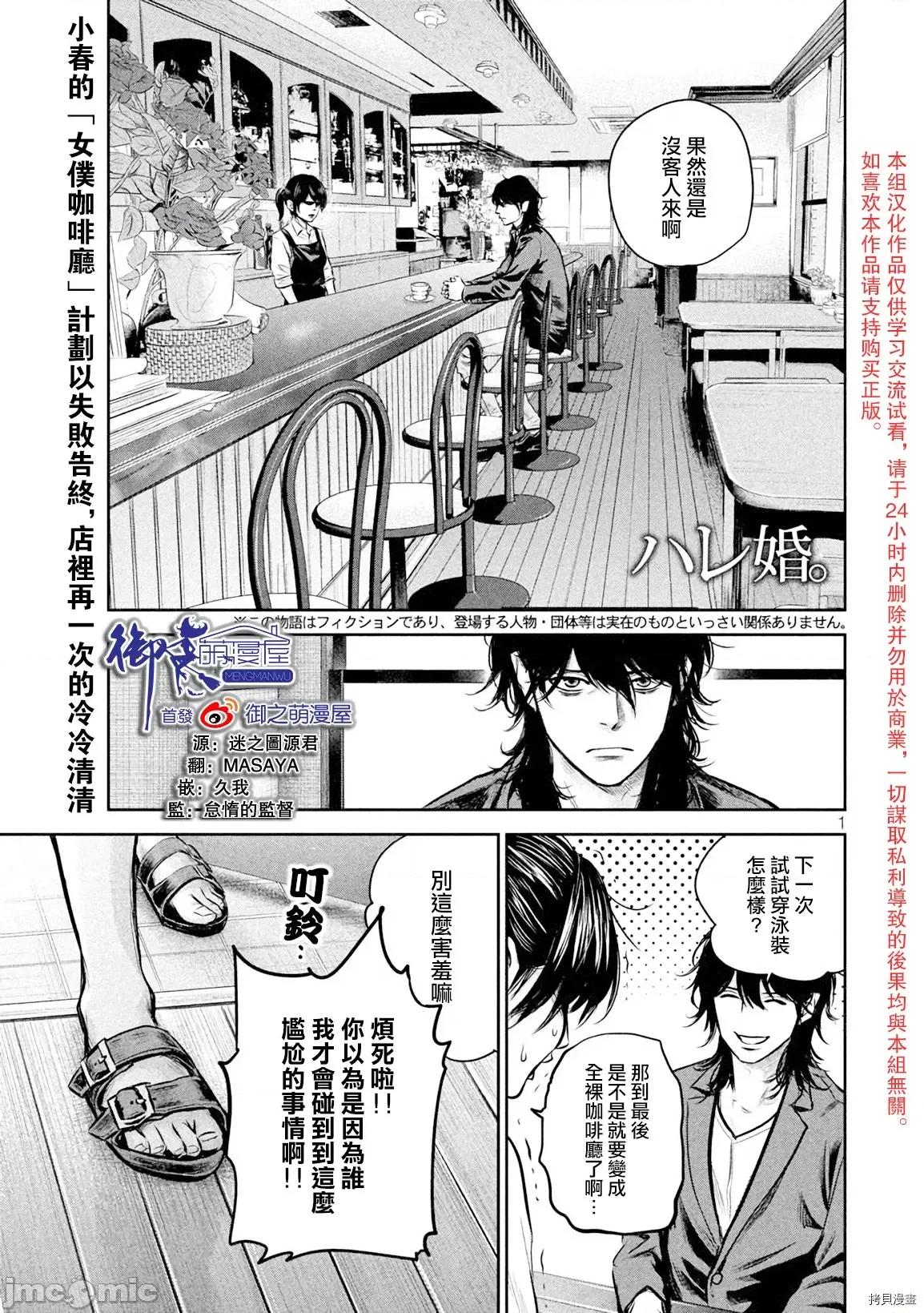 后宫婚 后宫婚142 第142话.zip 第1页