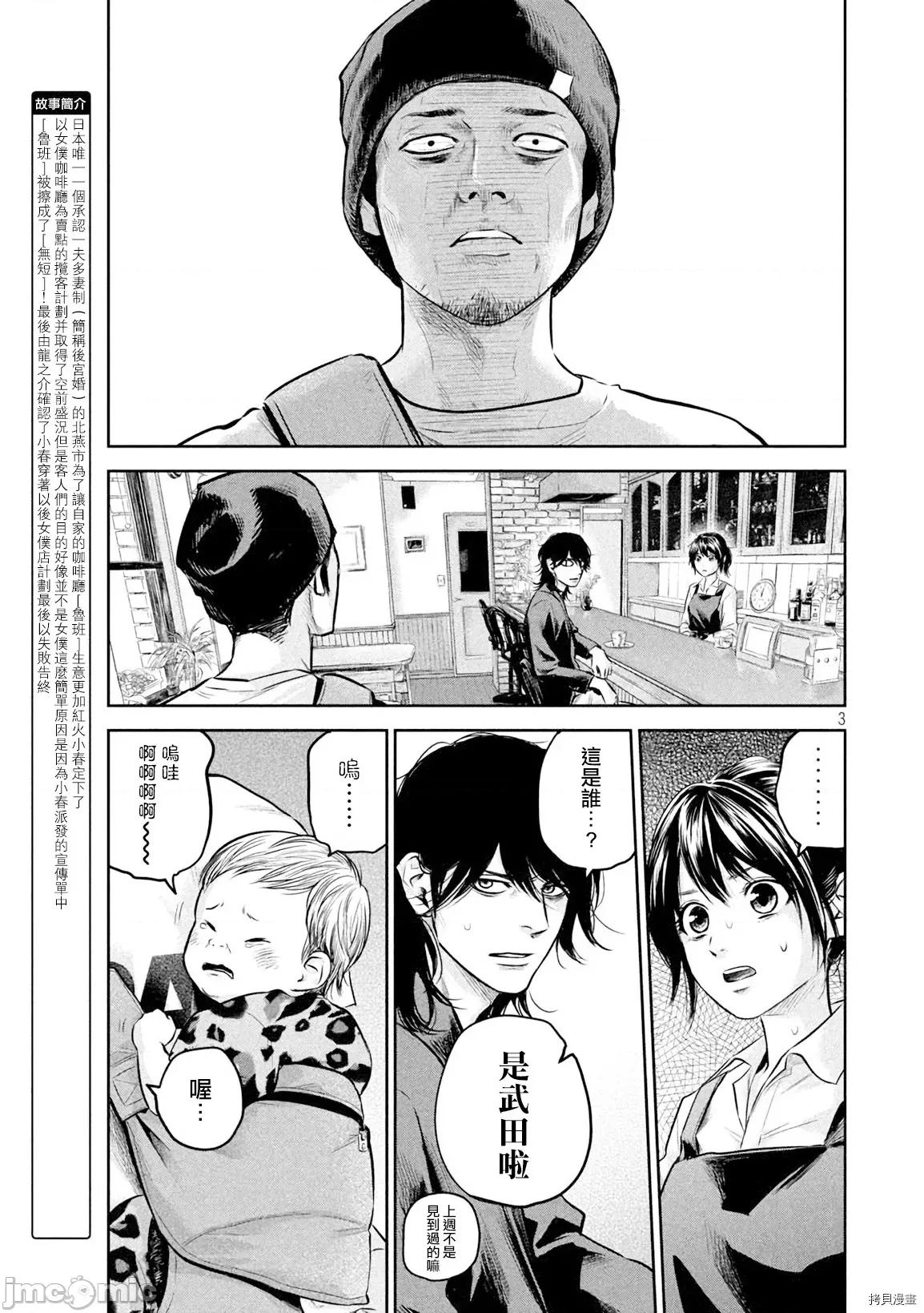 后宫婚 后宫婚142 第142话.zip 第3页