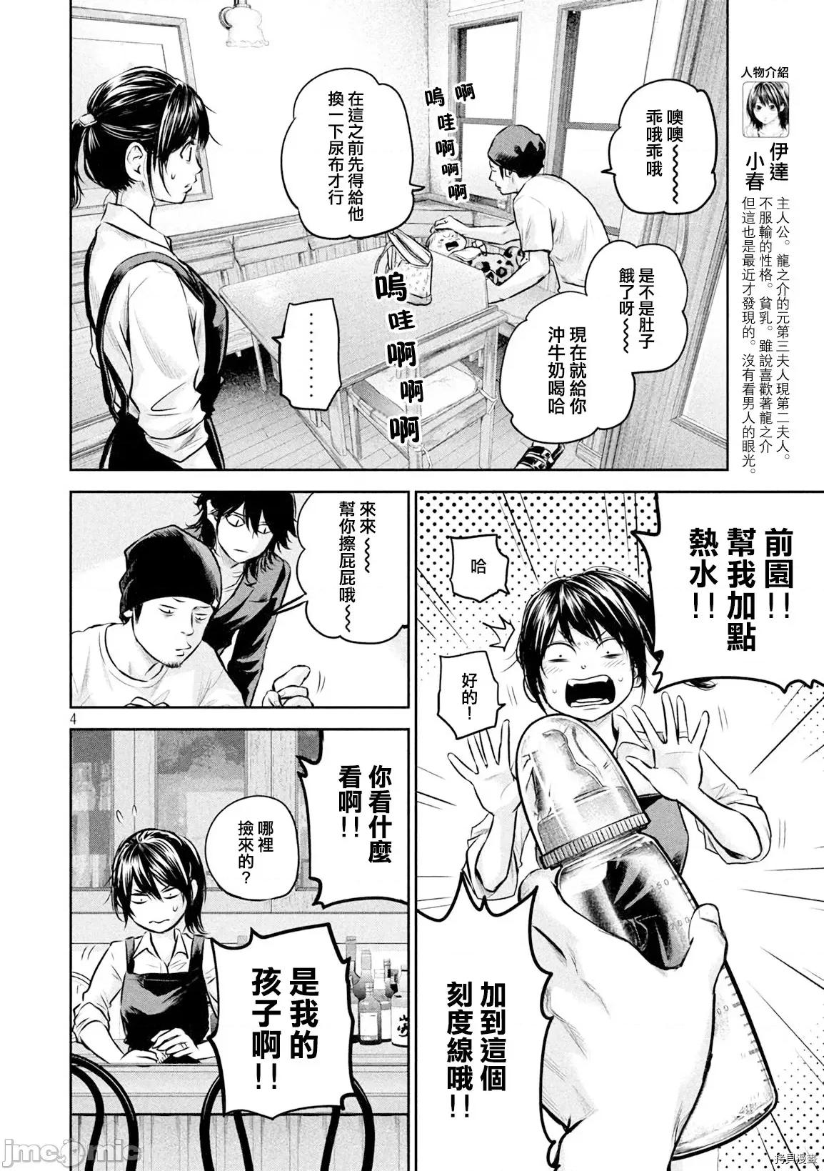 后宫婚 后宫婚142 第142话.zip 第4页