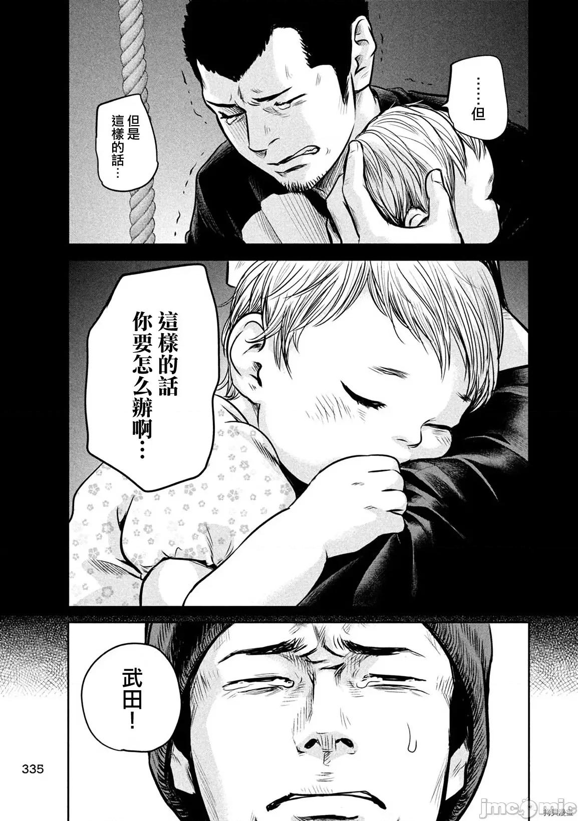 后宫婚 后宫婚142 第142话.zip 第13页
