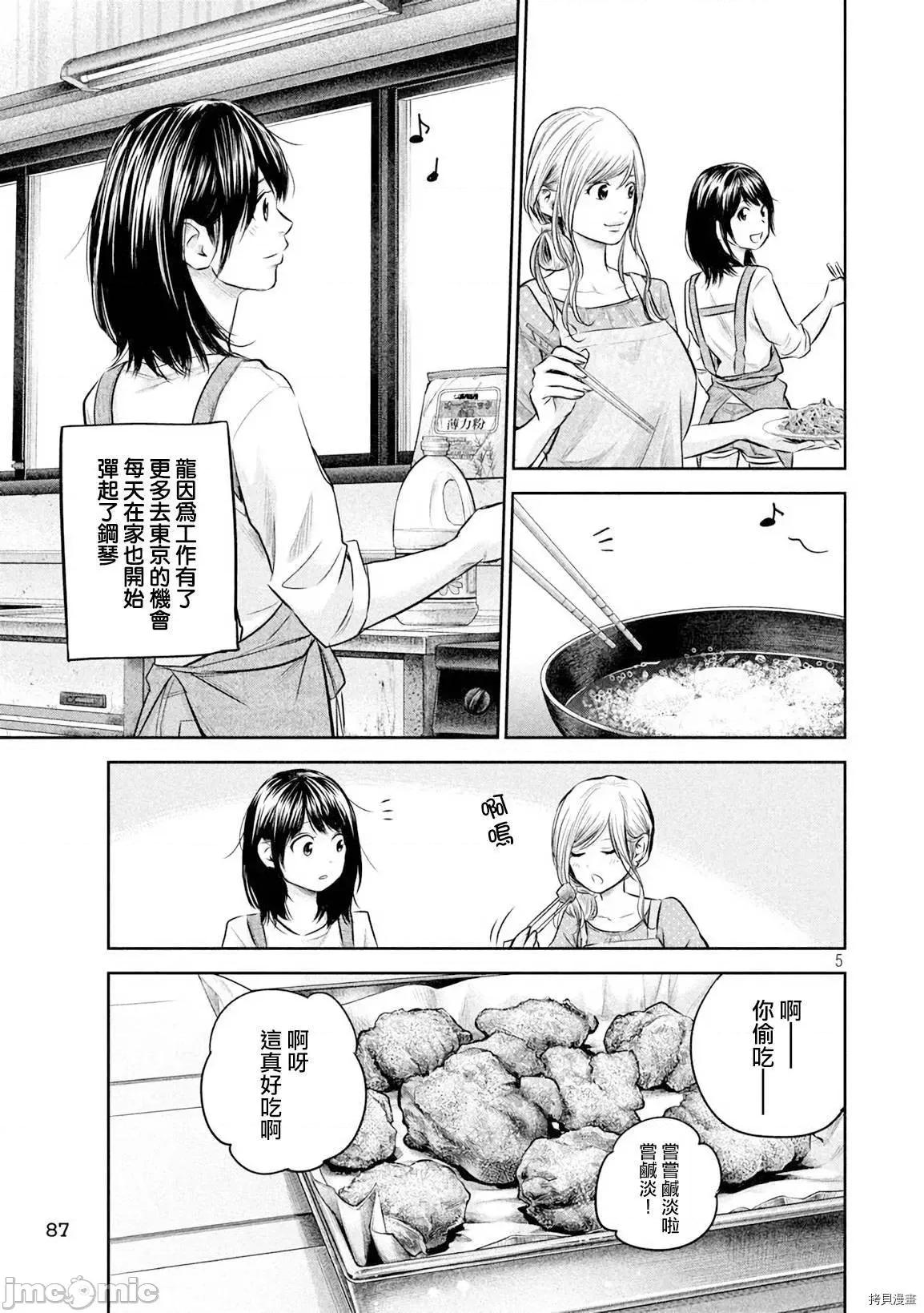 后宫婚 后宫婚143 第143话.zip 第5页