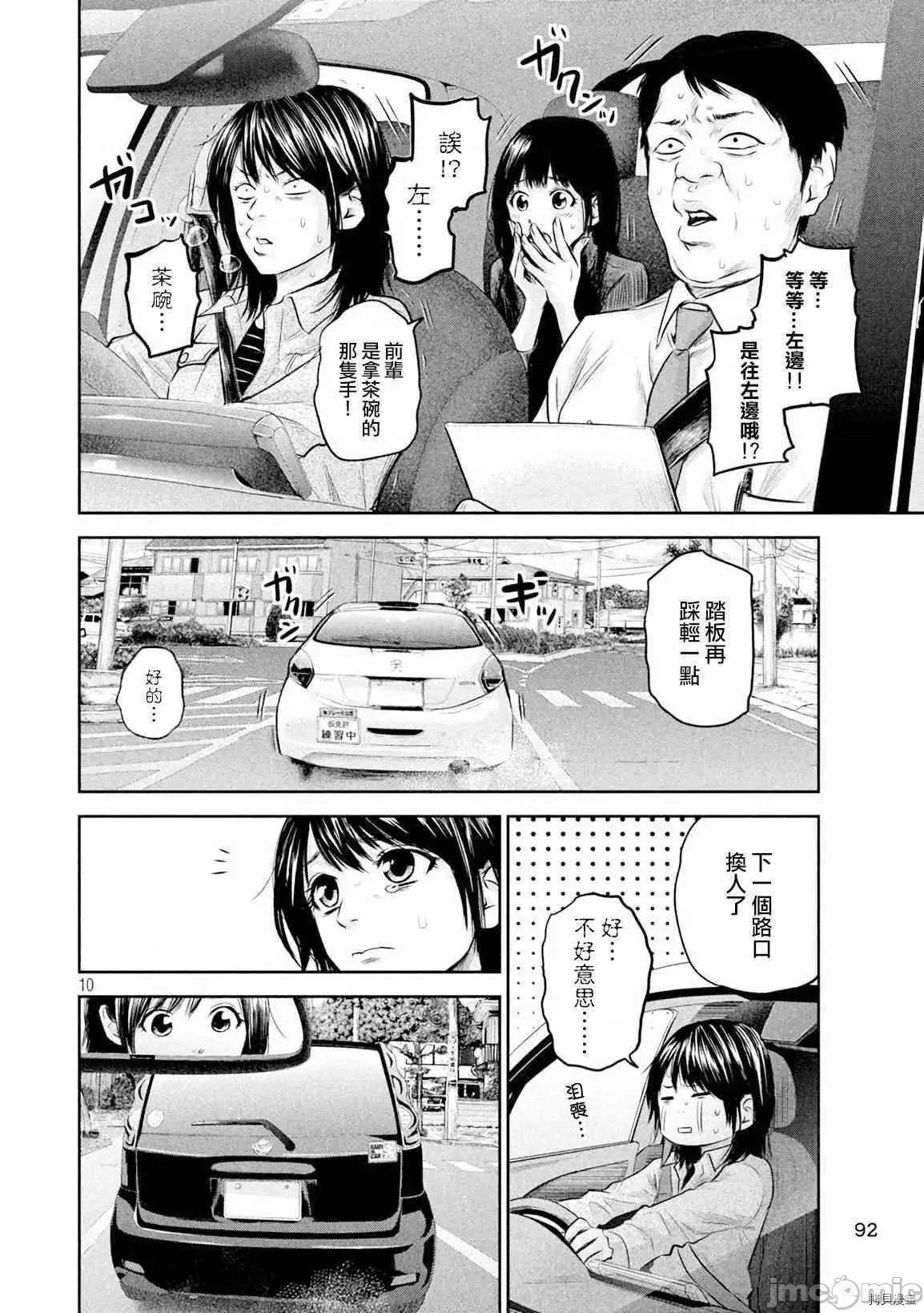 后宫婚 后宫婚143 第143话.zip 第10页