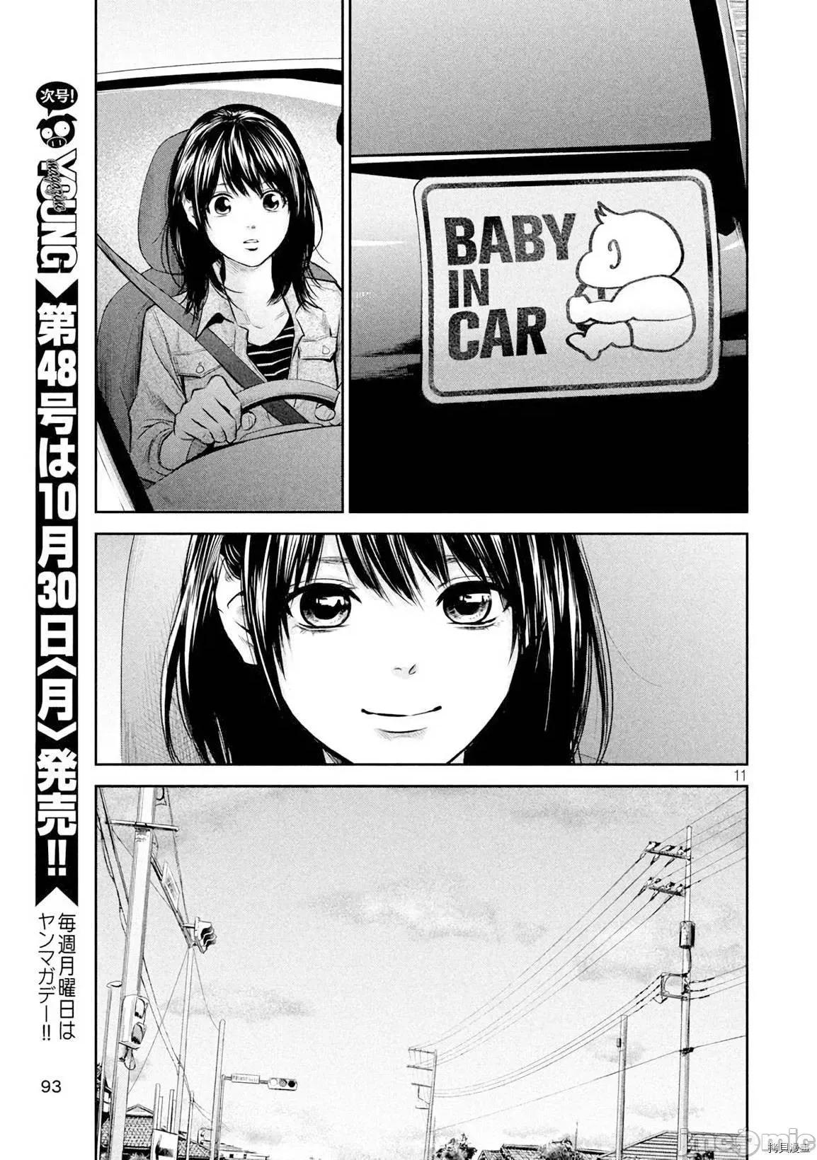 后宫婚 后宫婚143 第143话.zip 第11页