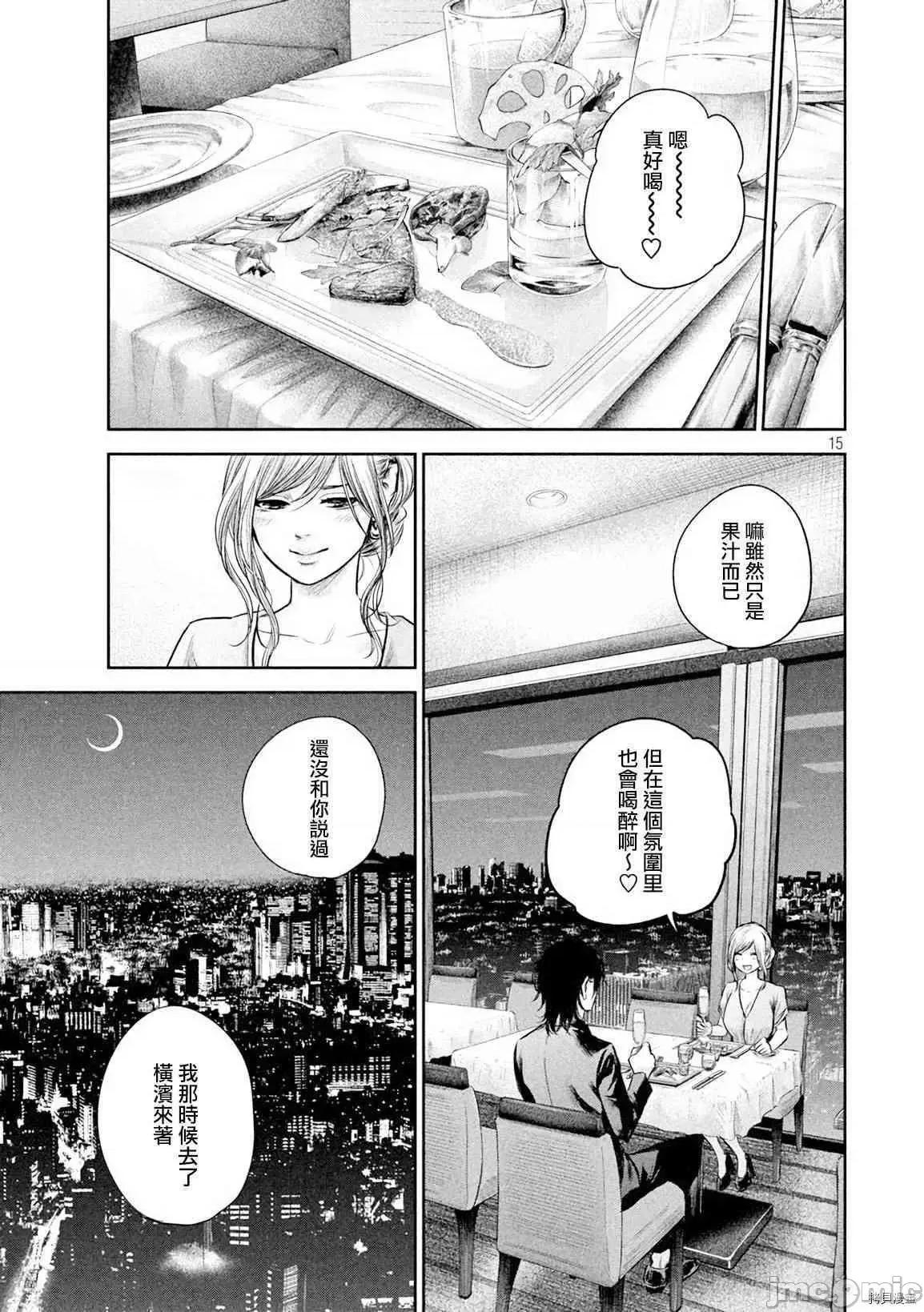 后宫婚 后宫婚143 第143话.zip 第15页