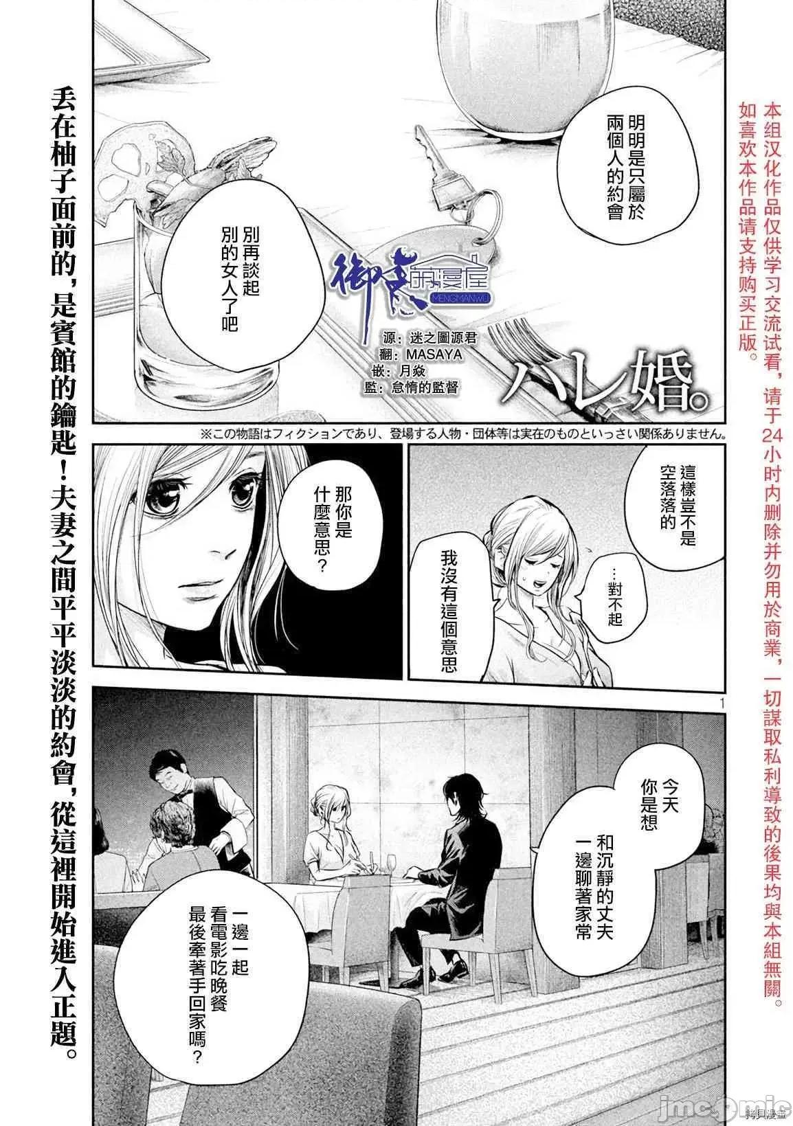 后宫婚 后宫婚144 第144话.zip 第1页