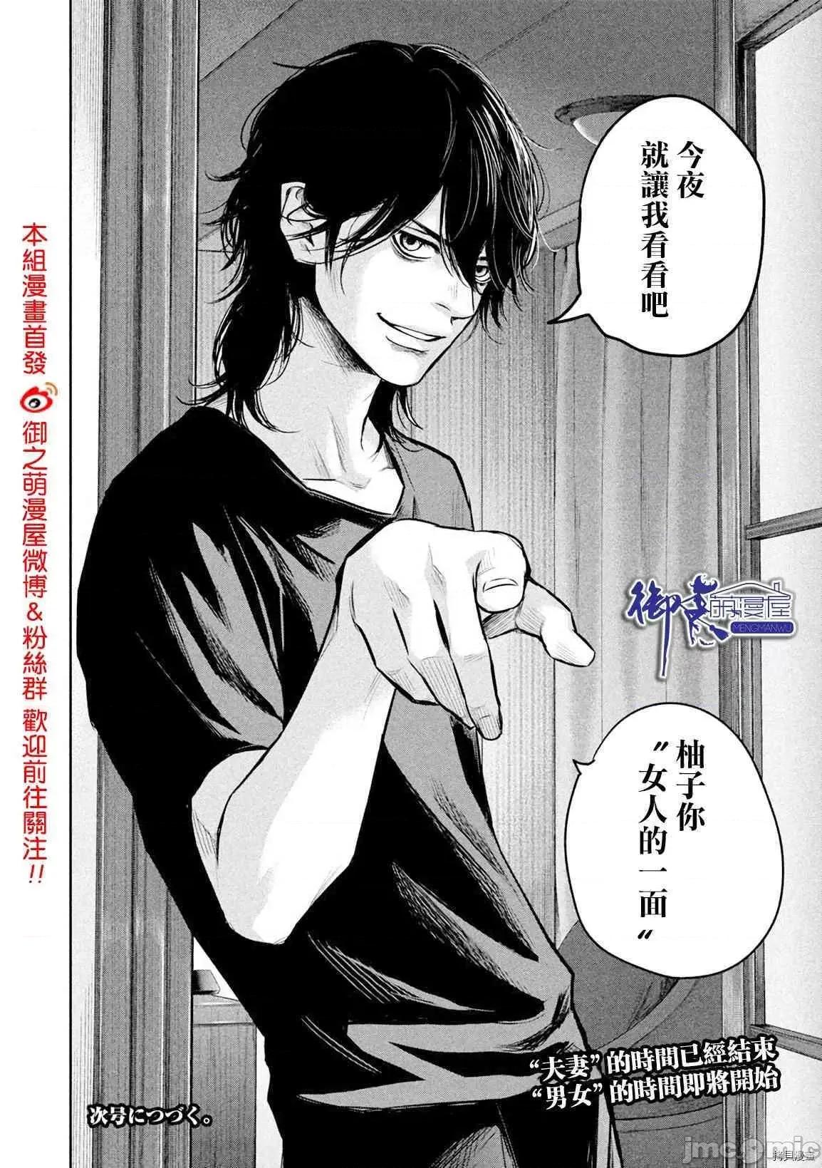 后宫婚 后宫婚144 第144话.zip 第18页