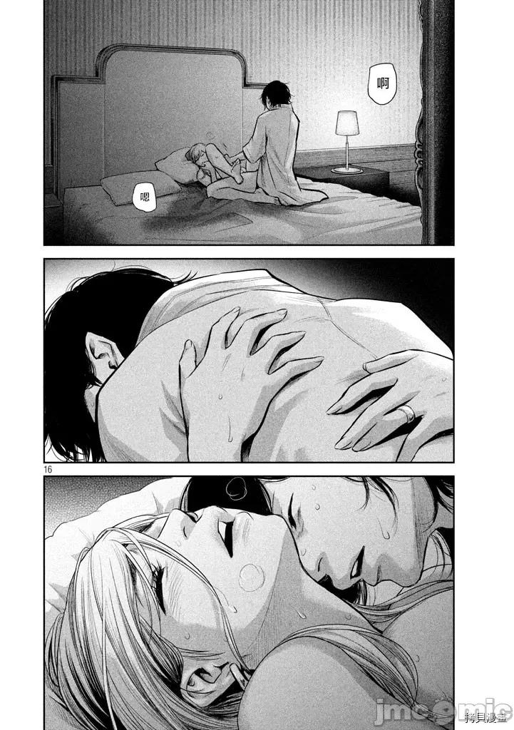后宫婚 后宫婚145 第145话.zip 第16页