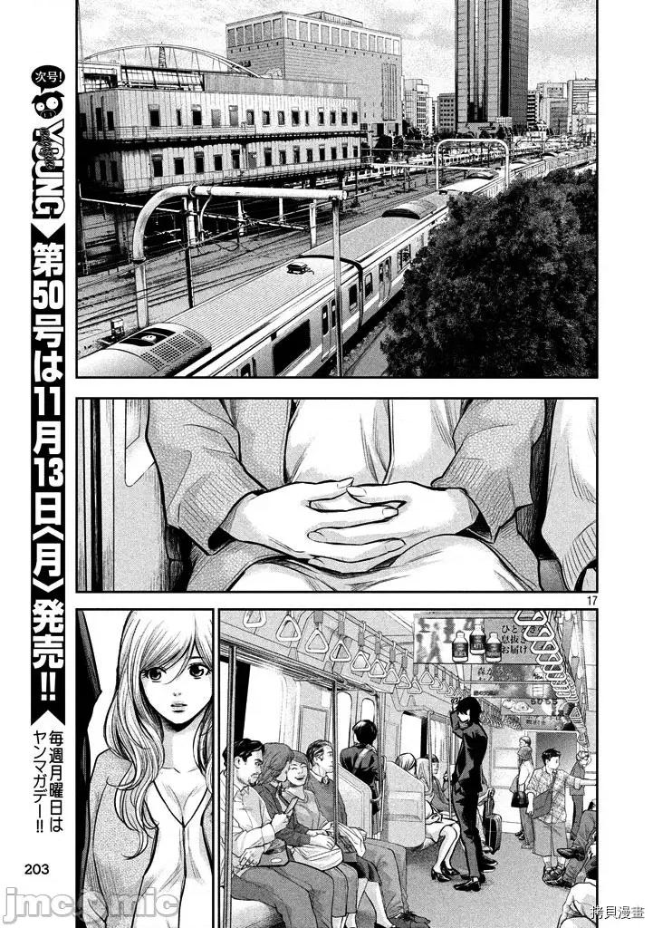 后宫婚 后宫婚145 第145话.zip 第17页