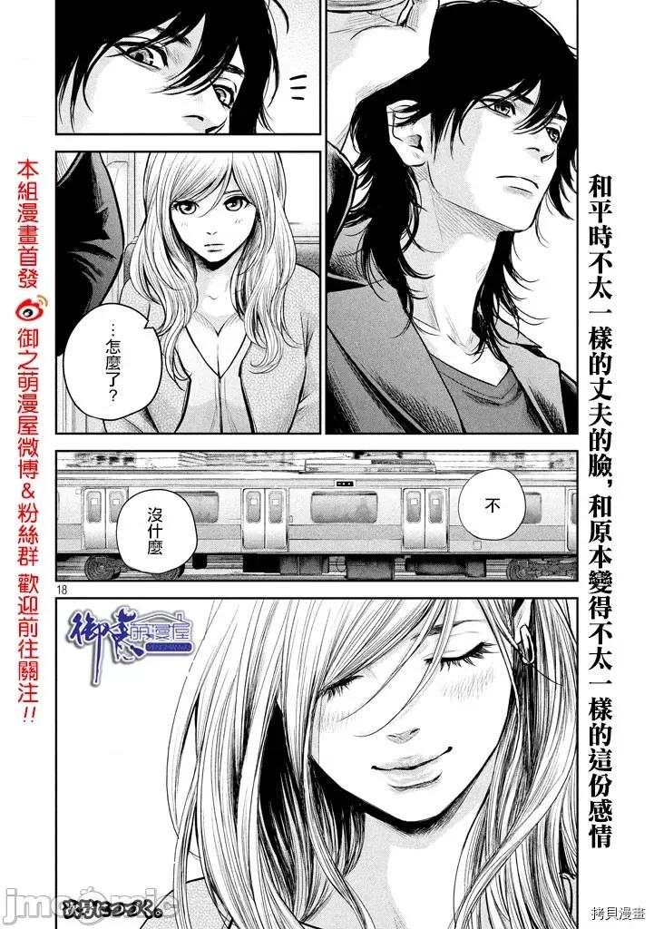 后宫婚 后宫婚145 第145话.zip 第18页