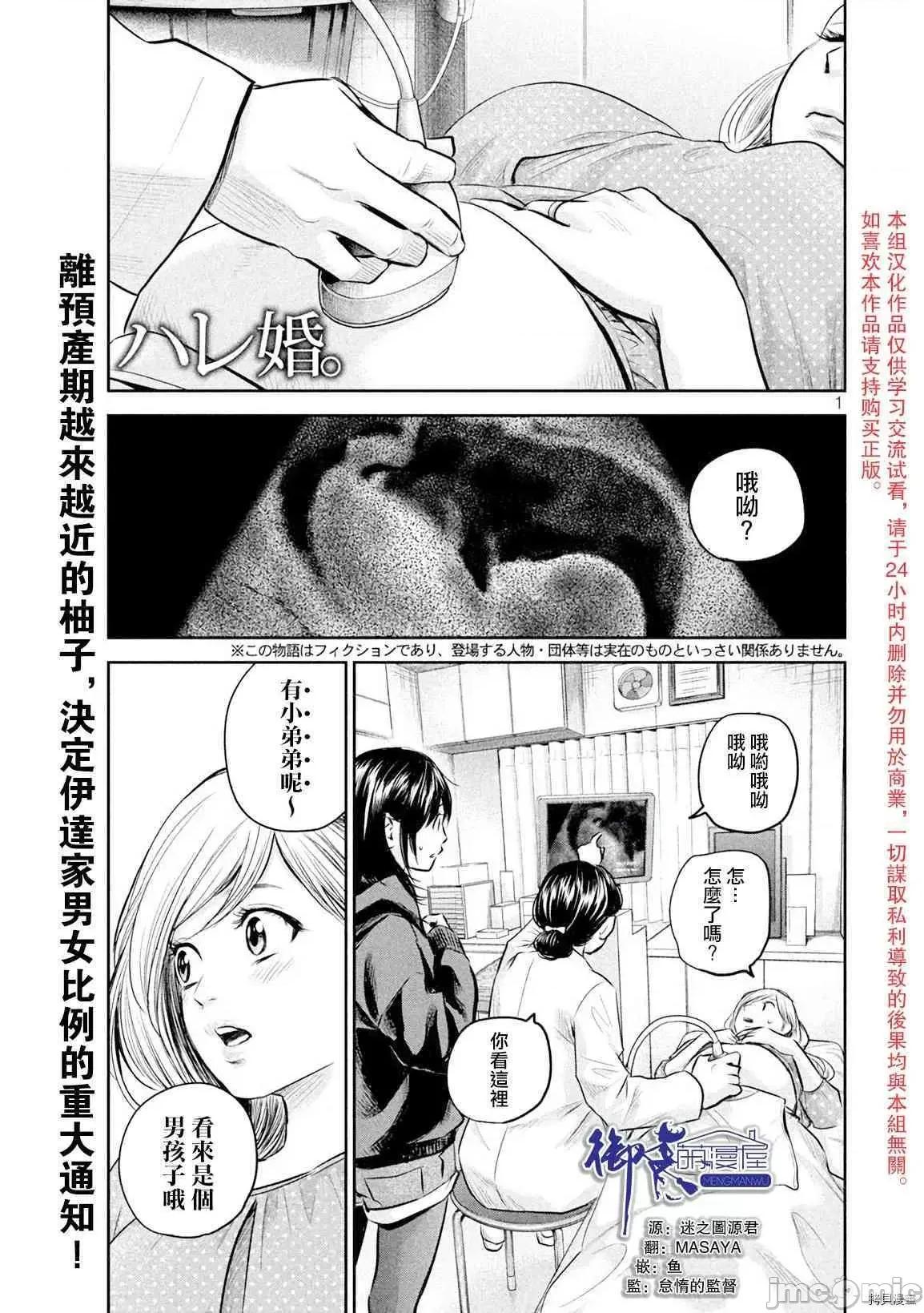 后宫婚 后宫婚146 第146话.zip 第1页