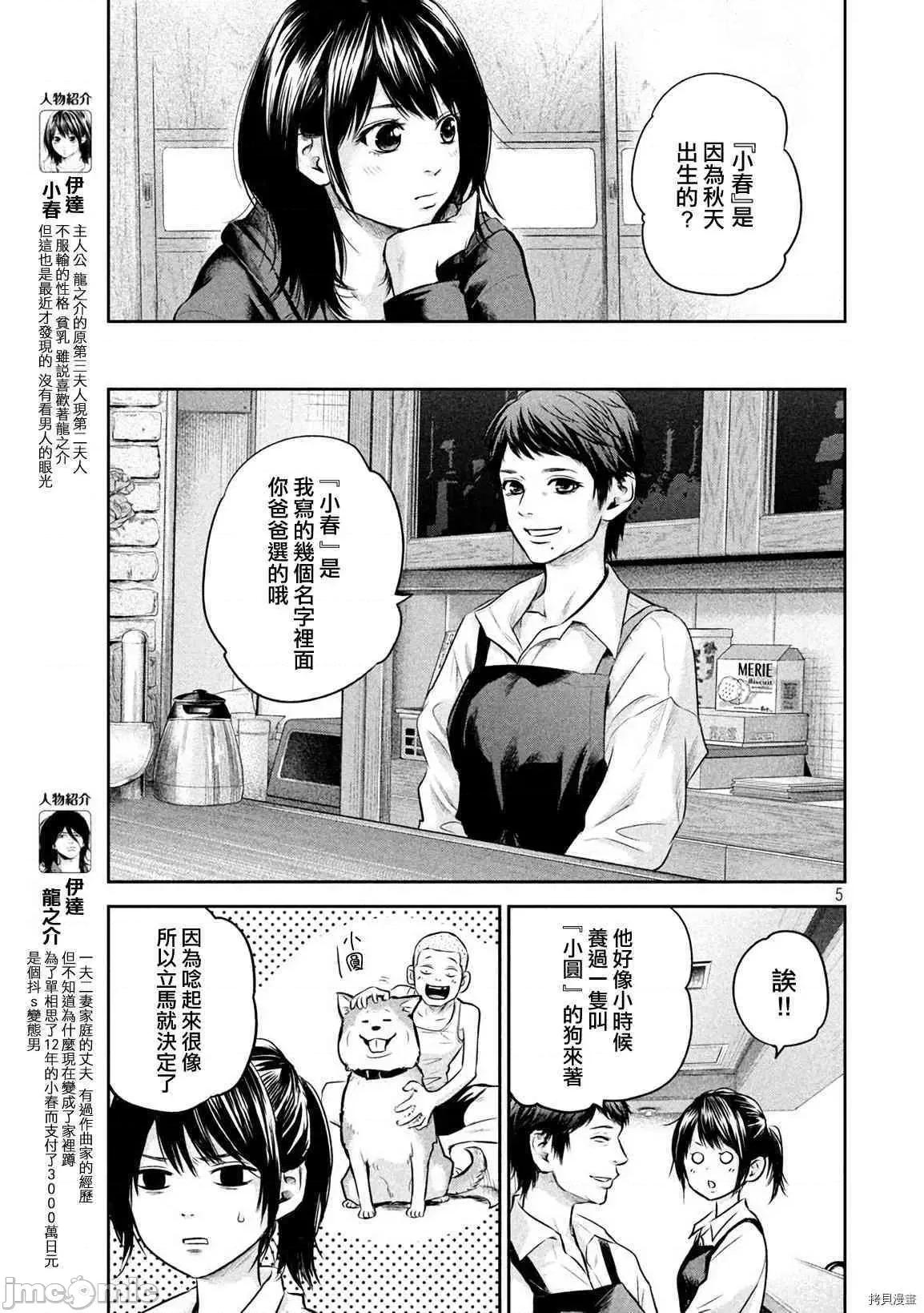 后宫婚 后宫婚146 第146话.zip 第5页