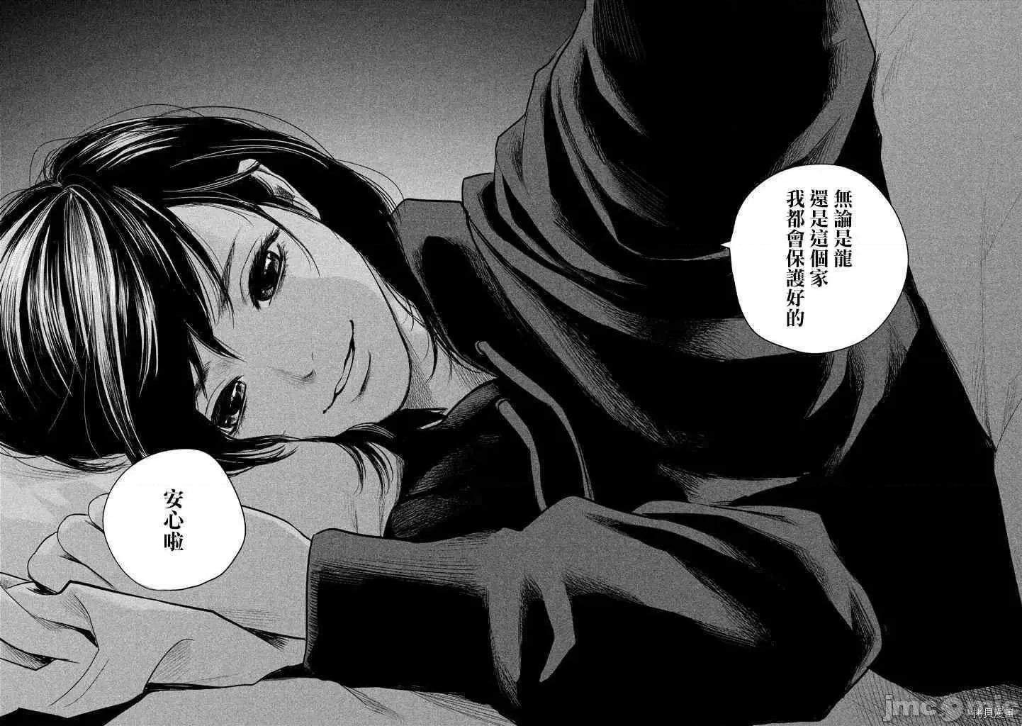 后宫婚 后宫婚146 第146话.zip 第14页