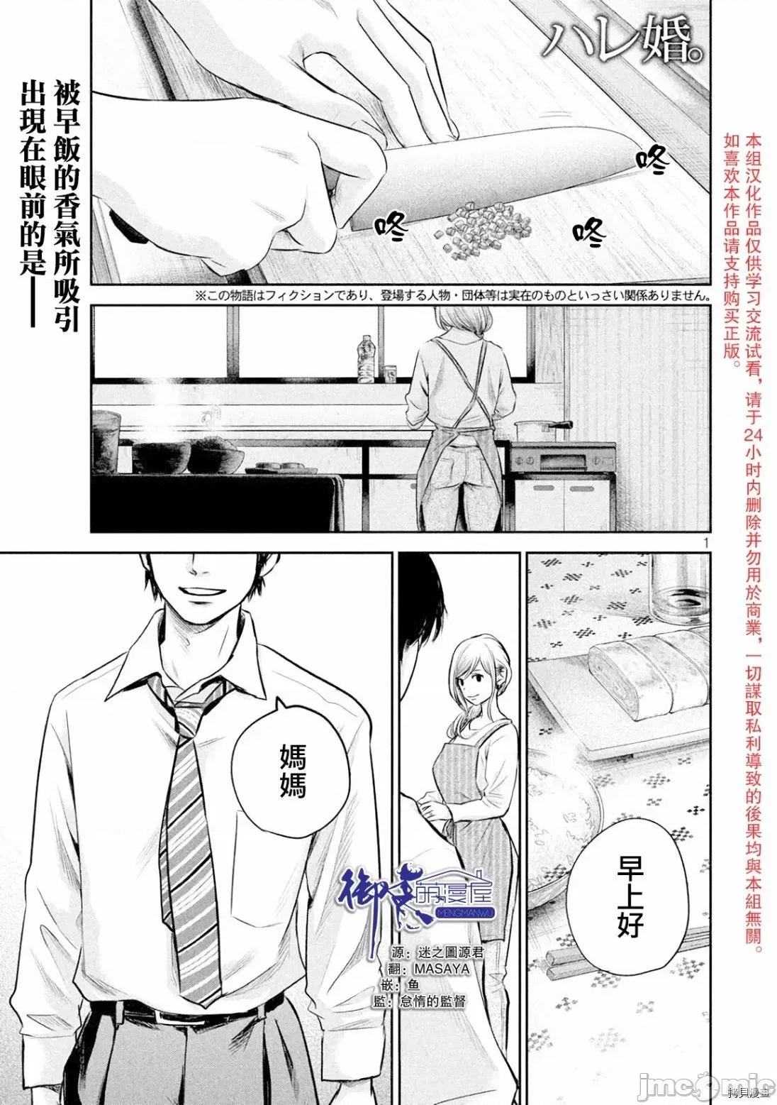 后宫婚 后宫婚147 第147话.zip 第1页