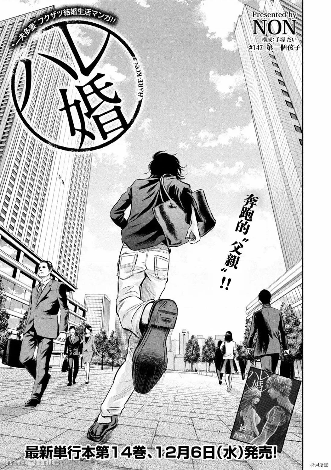 后宫婚 后宫婚147 第147话.zip 第3页