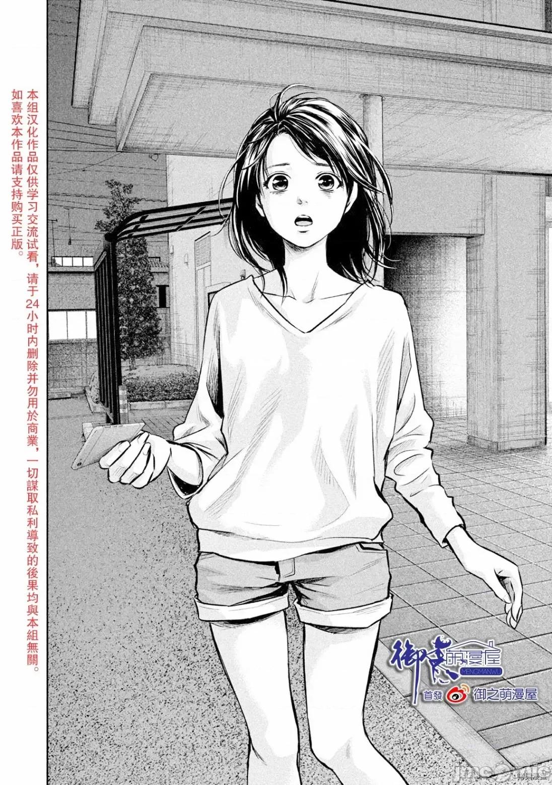 后宫婚 后宫婚147 第147话.zip 第10页