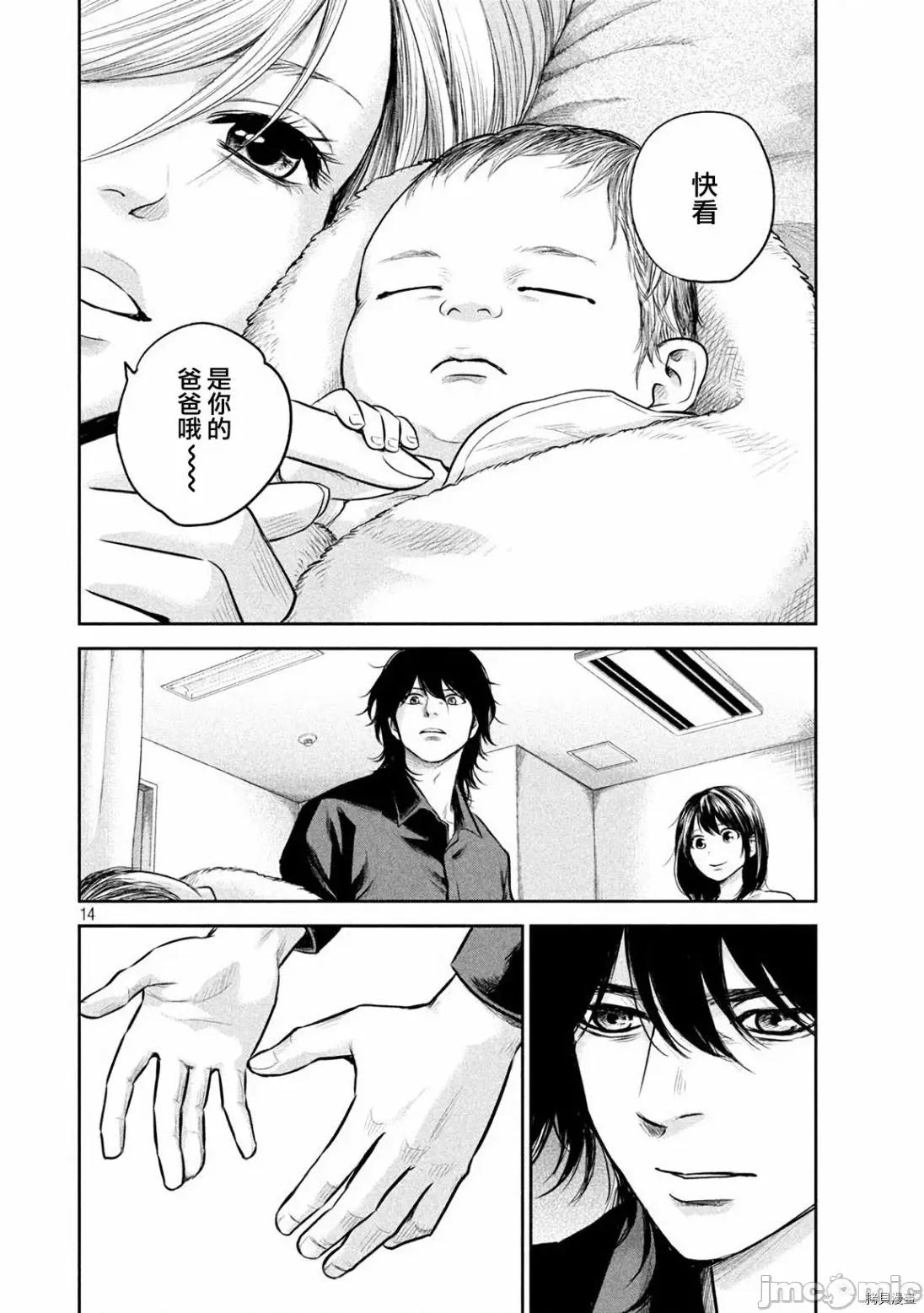 后宫婚 后宫婚147 第147话.zip 第14页