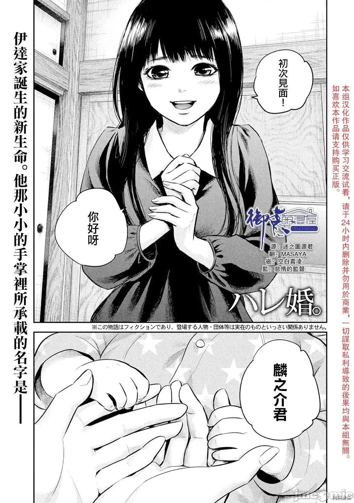 后宫婚 后宫婚148 第148话.zip 第1页