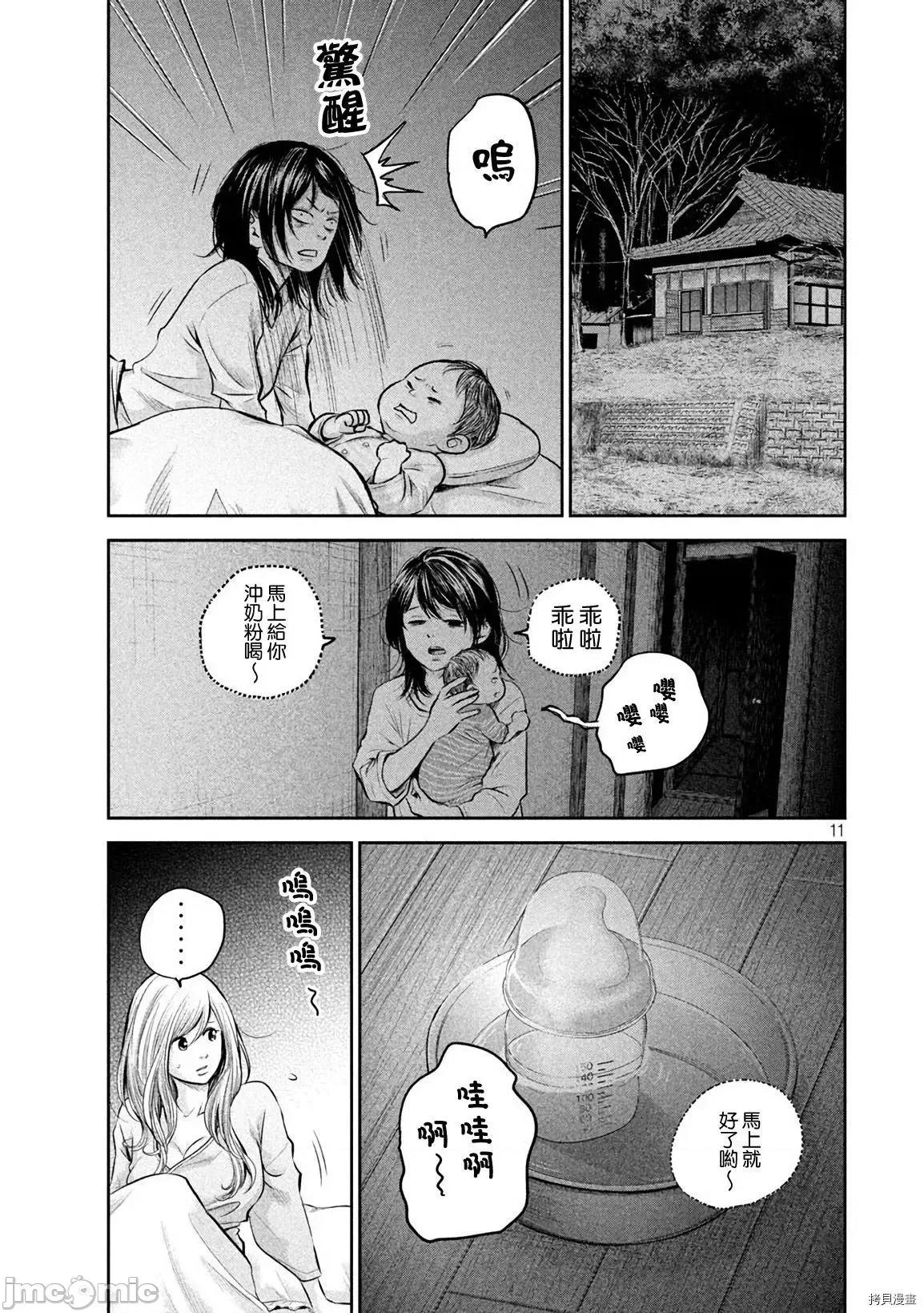 后宫婚 后宫婚148 第148话.zip 第11页