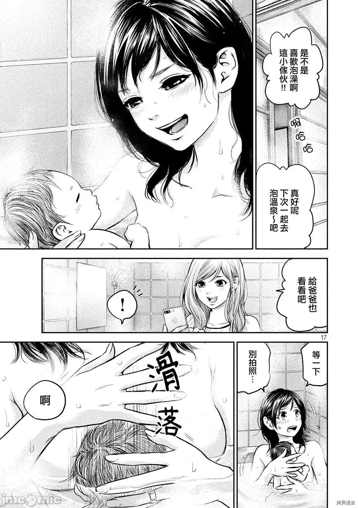 后宫婚 后宫婚148 第148话.zip 第17页