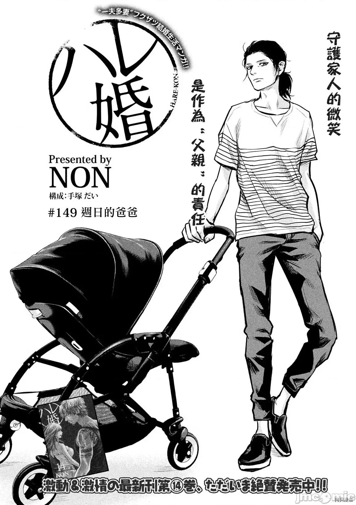 后宫婚 后宫婚149 第149话.zip 第2页