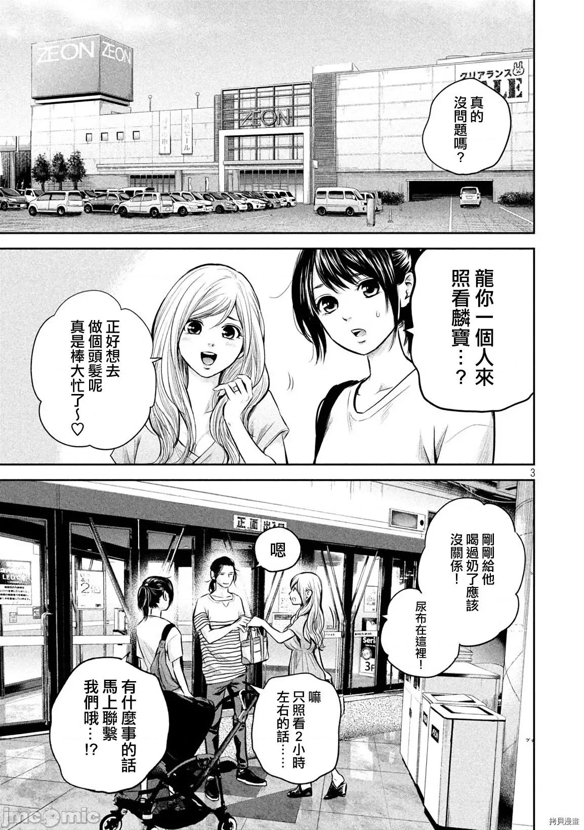 后宫婚 后宫婚149 第149话.zip 第3页