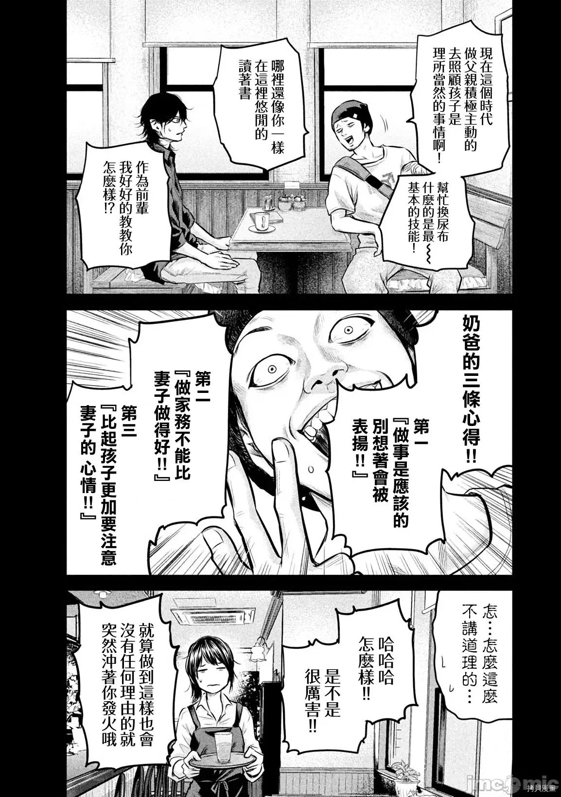 后宫婚 后宫婚149 第149话.zip 第5页