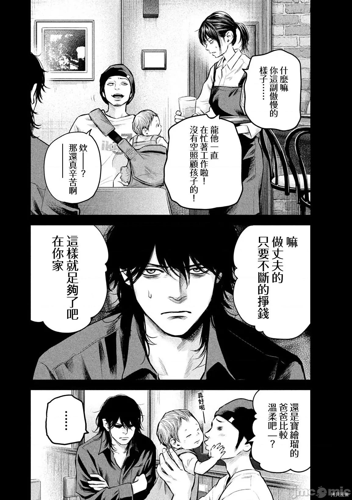 后宫婚 后宫婚149 第149话.zip 第6页