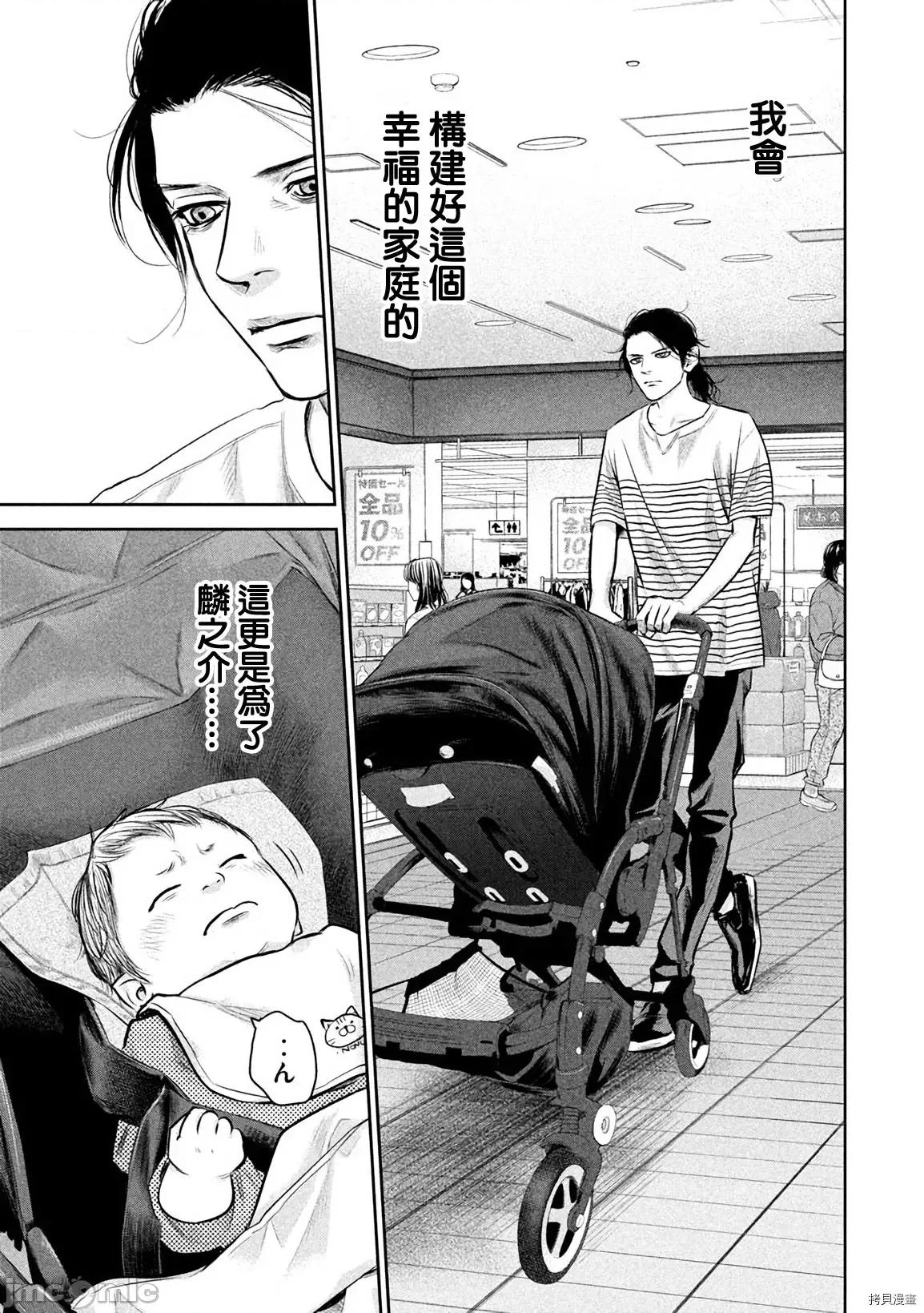 后宫婚 后宫婚149 第149话.zip 第7页