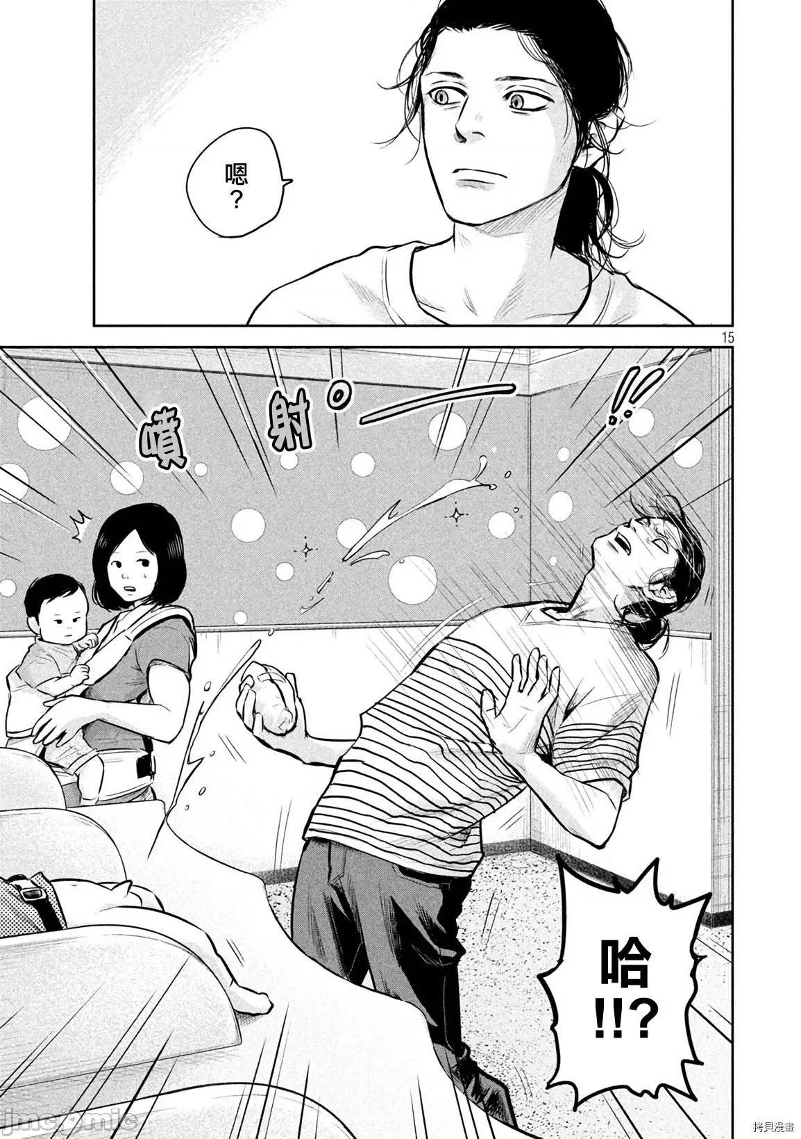 后宫婚 后宫婚149 第149话.zip 第15页
