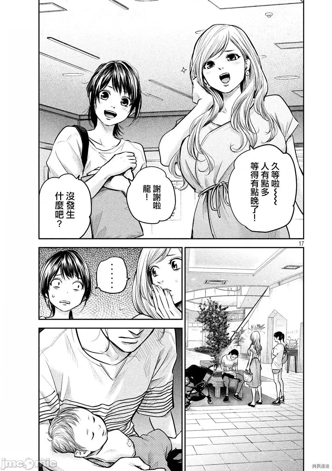 后宫婚 后宫婚149 第149话.zip 第17页