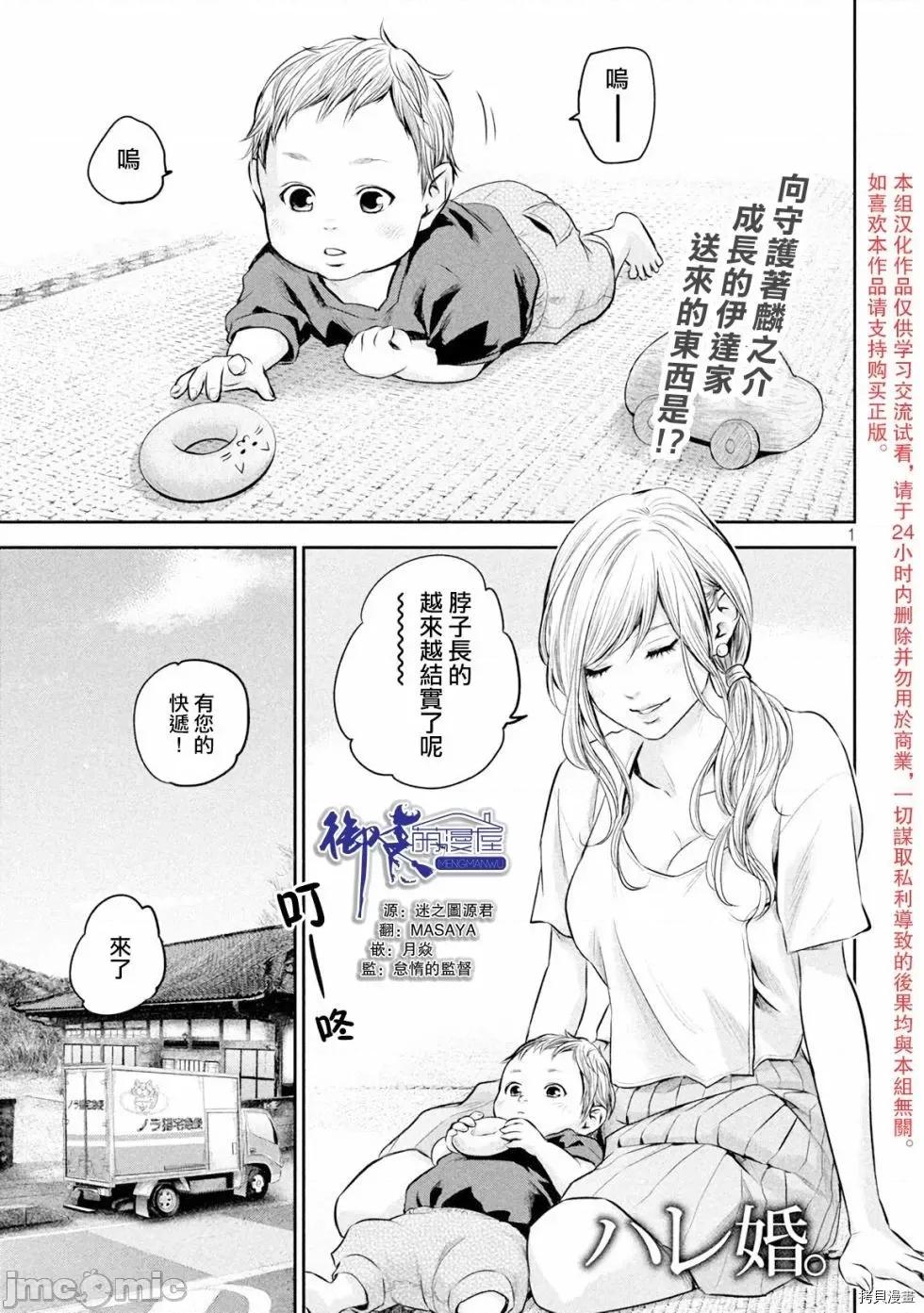 后宫婚 后宫婚150 第150话.zip 第1页