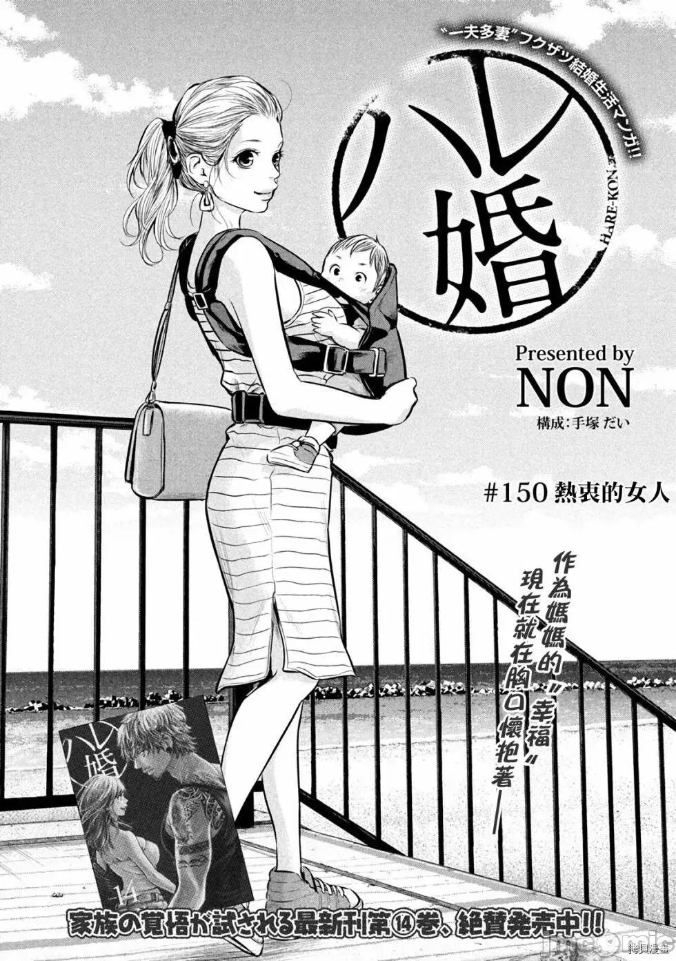 后宫婚 后宫婚150 第150话.zip 第2页