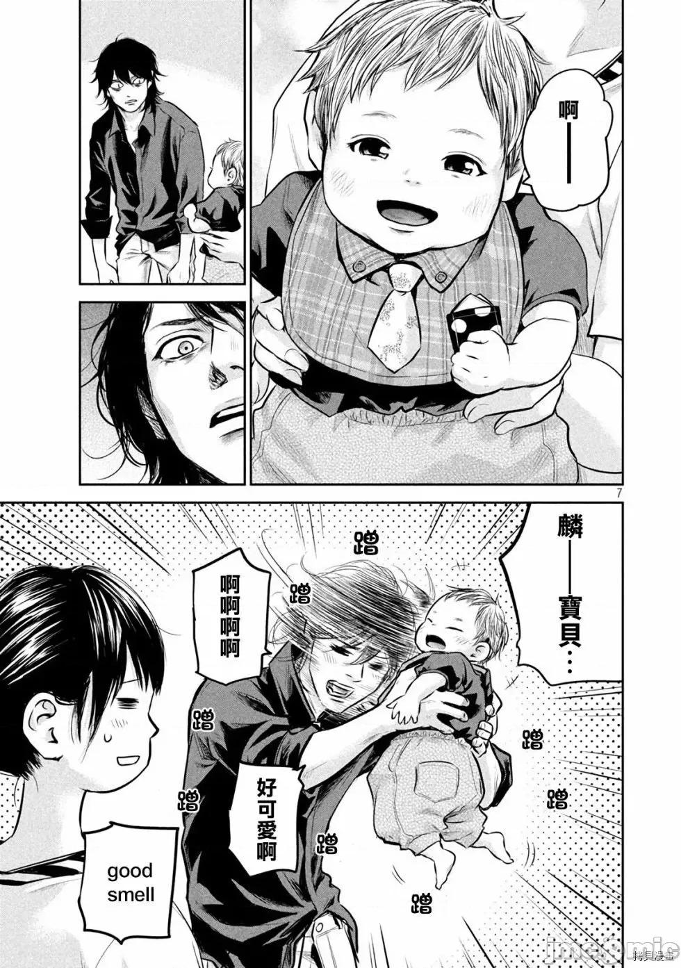 后宫婚 后宫婚150 第150话.zip 第7页