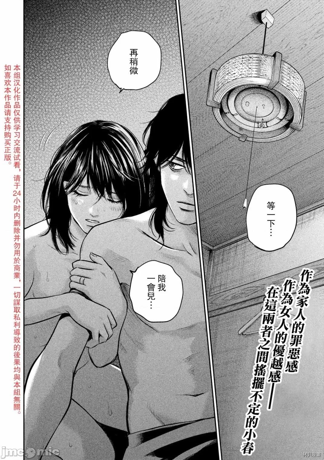后宫婚 后宫婚151 第151话.zip 第2页