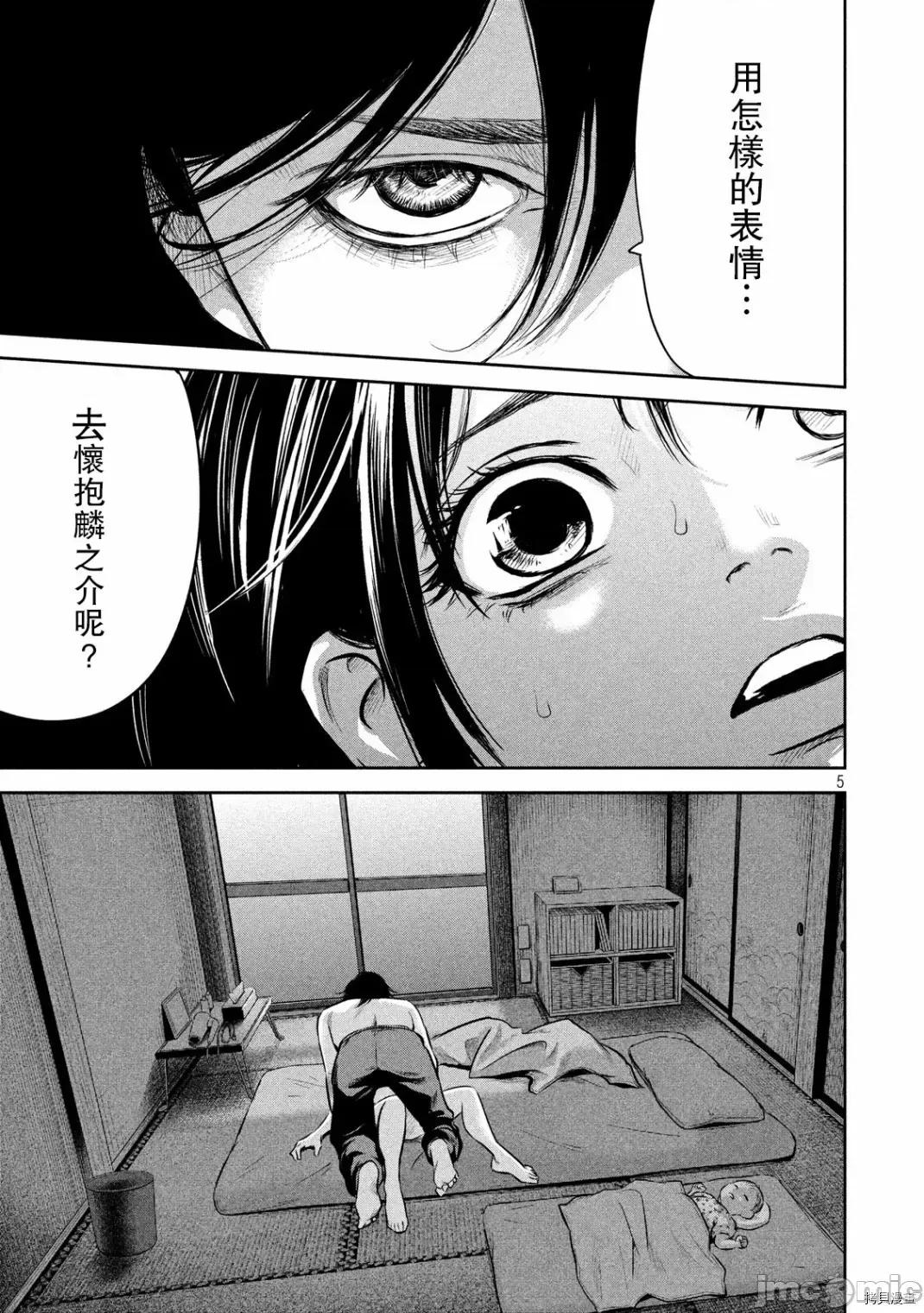 后宫婚 后宫婚151 第151话.zip 第5页